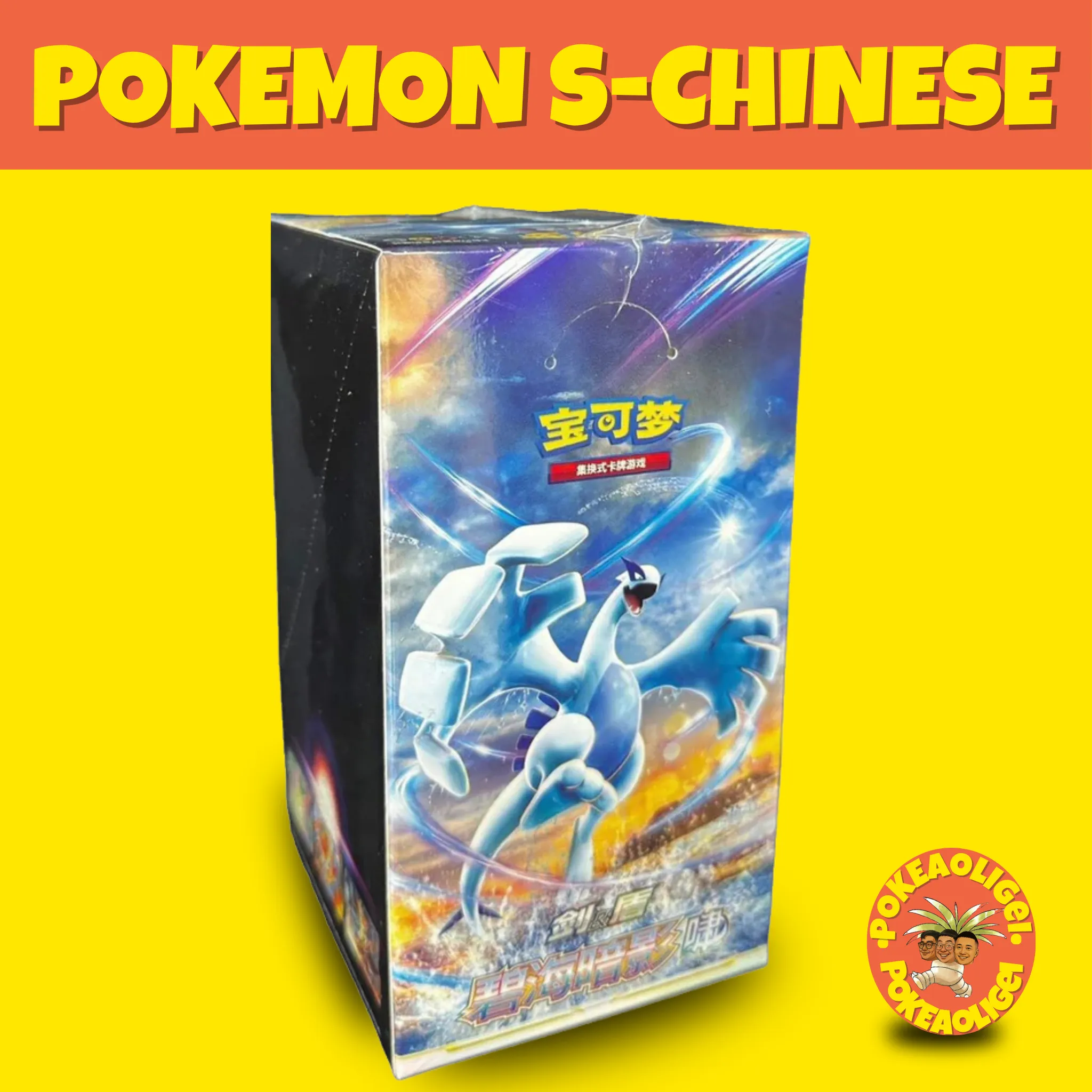 Pokmon Shadow of The Blue Sea Lugia JUMBO Booster Box (S-Chinese)   Whatnot: Shop, Sell, Connect