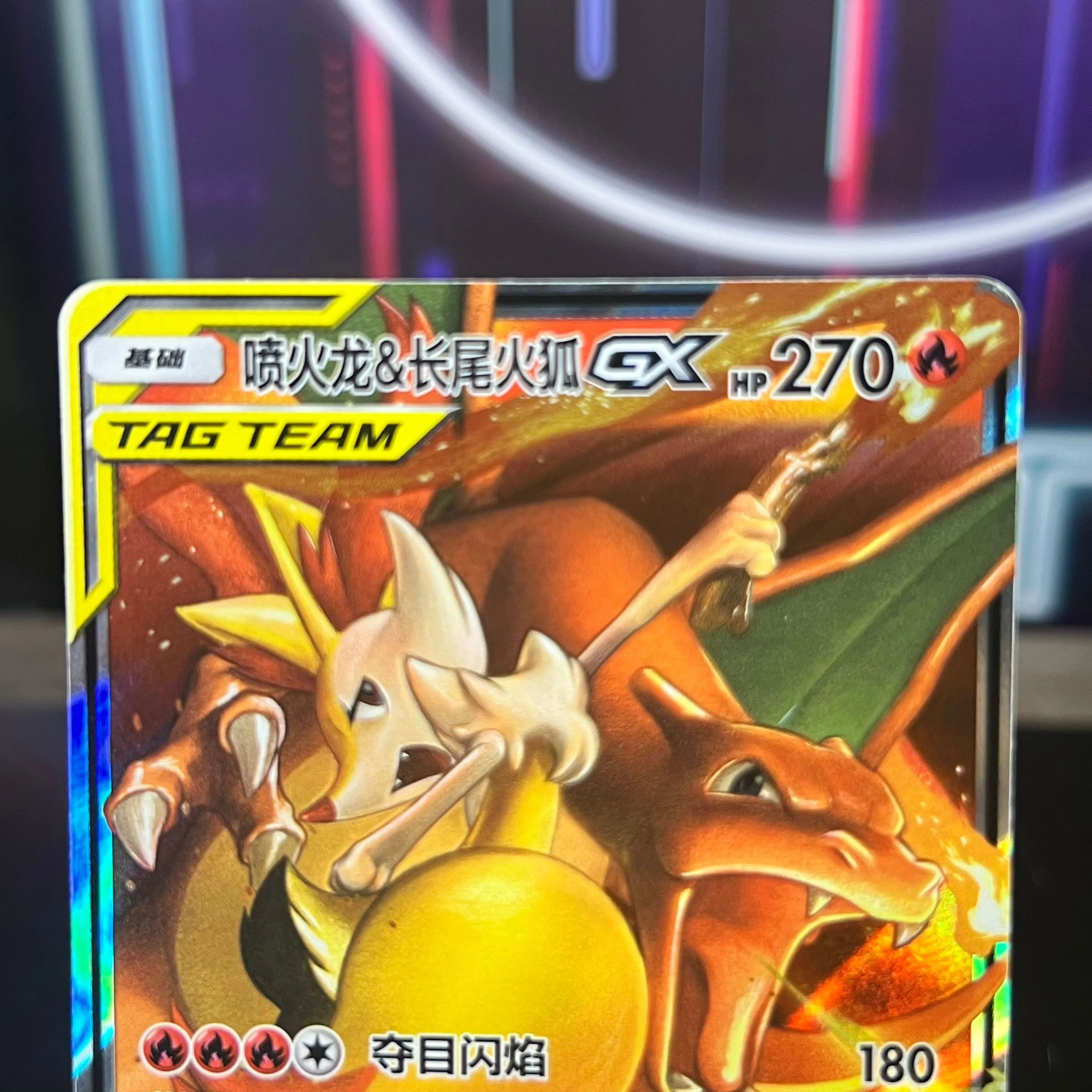 Charizard & Braixen GX 006/061 RR Tag Team CSM2.5C S-CHINESE NM  Whatnot:  Shop, Sell, Connect