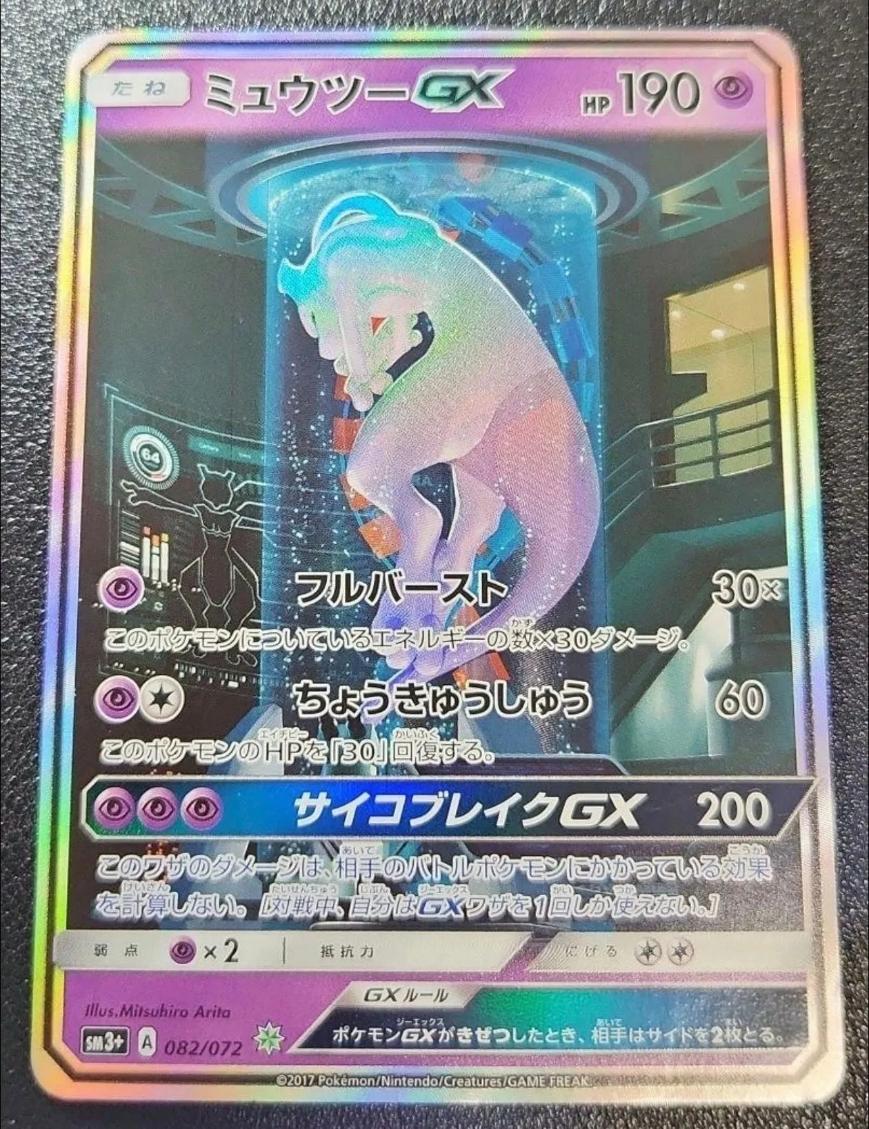 mewtwo shiny pokemon card Mewtwo Reprint Bundle Lot of 9 main image 1