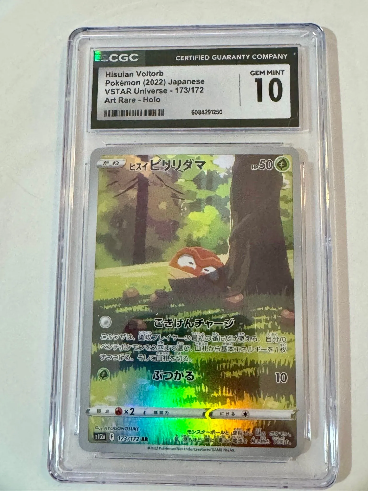 rare voltorb card Voltorb (Shiny) (SH3) [Stormfront] – Tacoma Games main image 0