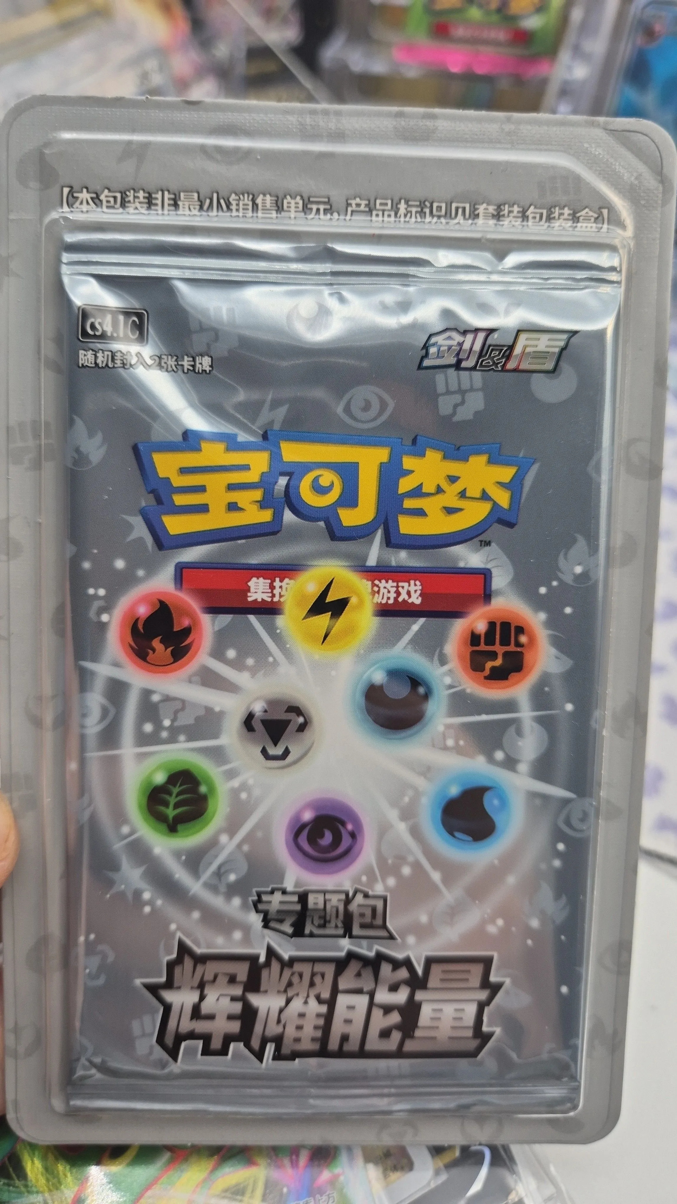 Product image for Promo Booster S-Chinese 