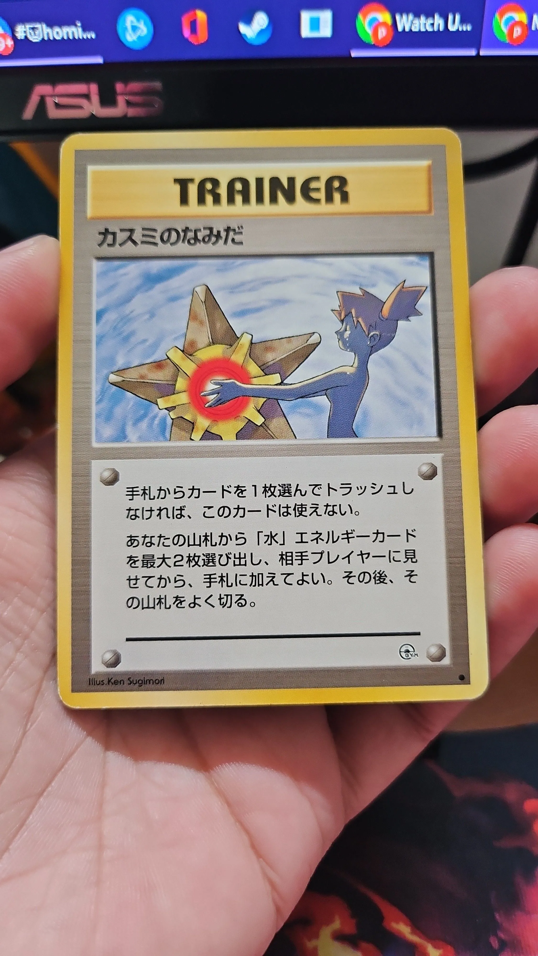 fake pokemon card vs real PSA 10 Misty & Lorelei GX Secret Rare main image 0