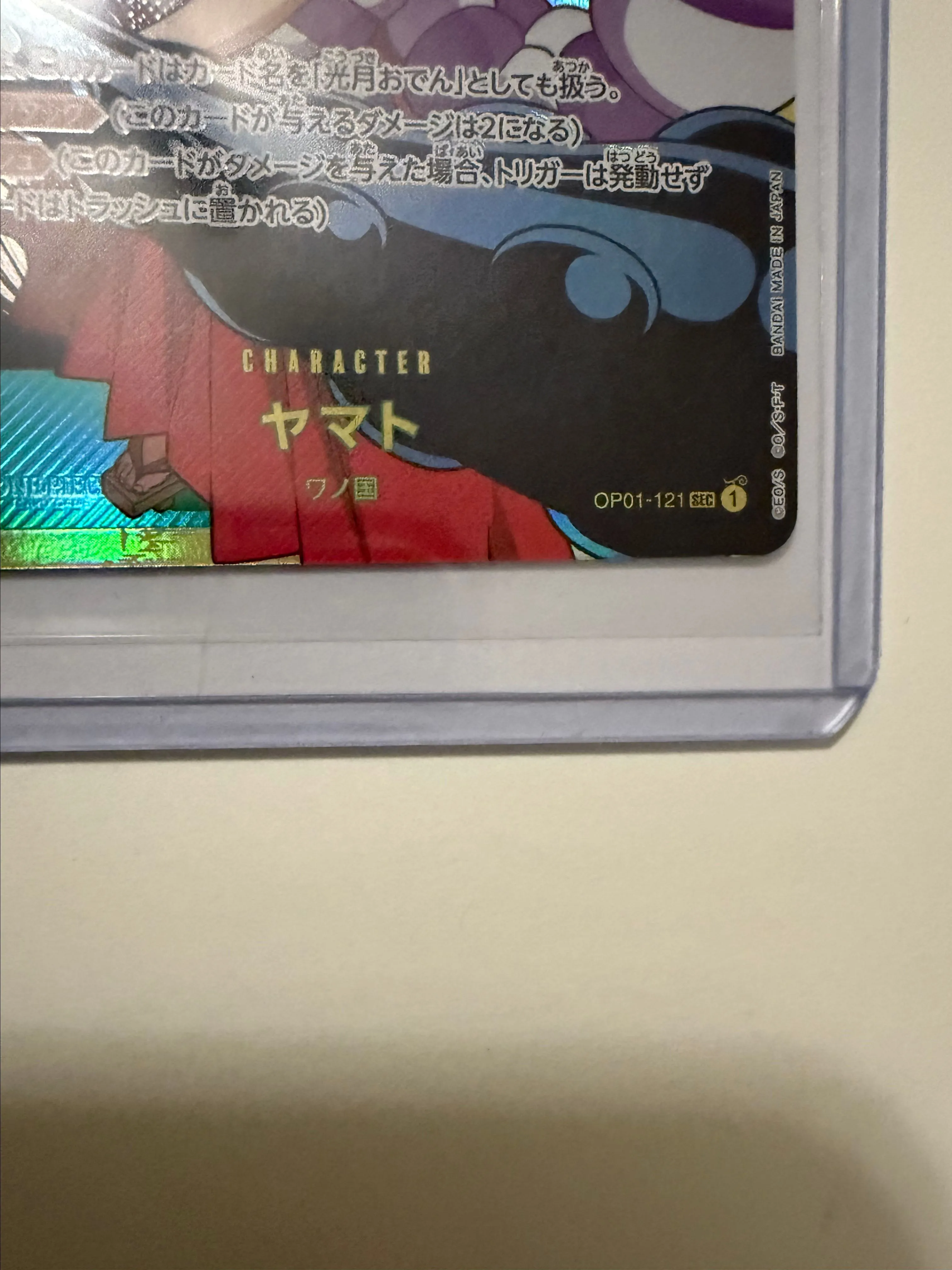 One Piece Yamato OP01- 121 SEC Secret Rare card Japanese - in superb  condition !  Whatnot: Shop, Sell, Connect