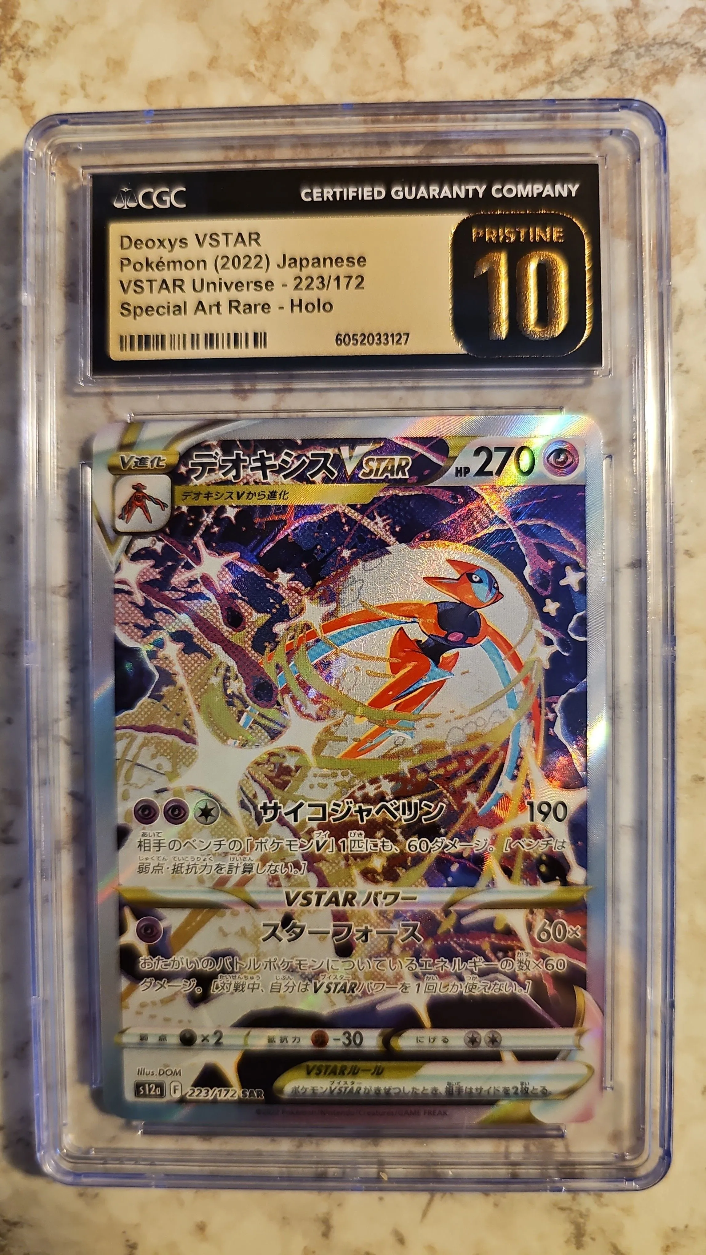 Rare Pokemon Cards Pokemon Card  Japanese Deoxys VSTAR SAR 223/172  VSTAR  Universe, HOLO MINT