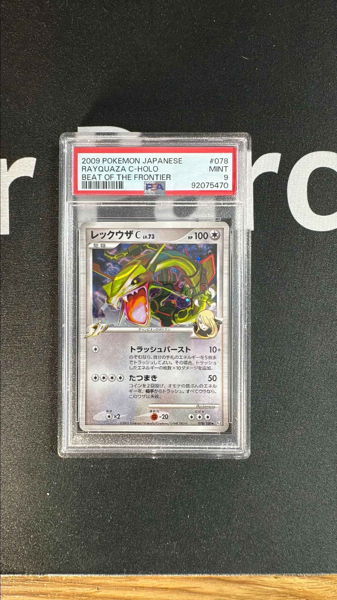 Product image for 2009 Pokemon Japanese Beat Of The Frontier Rayquaza C-Holo Beat Of The Frontier PSA MINT 9