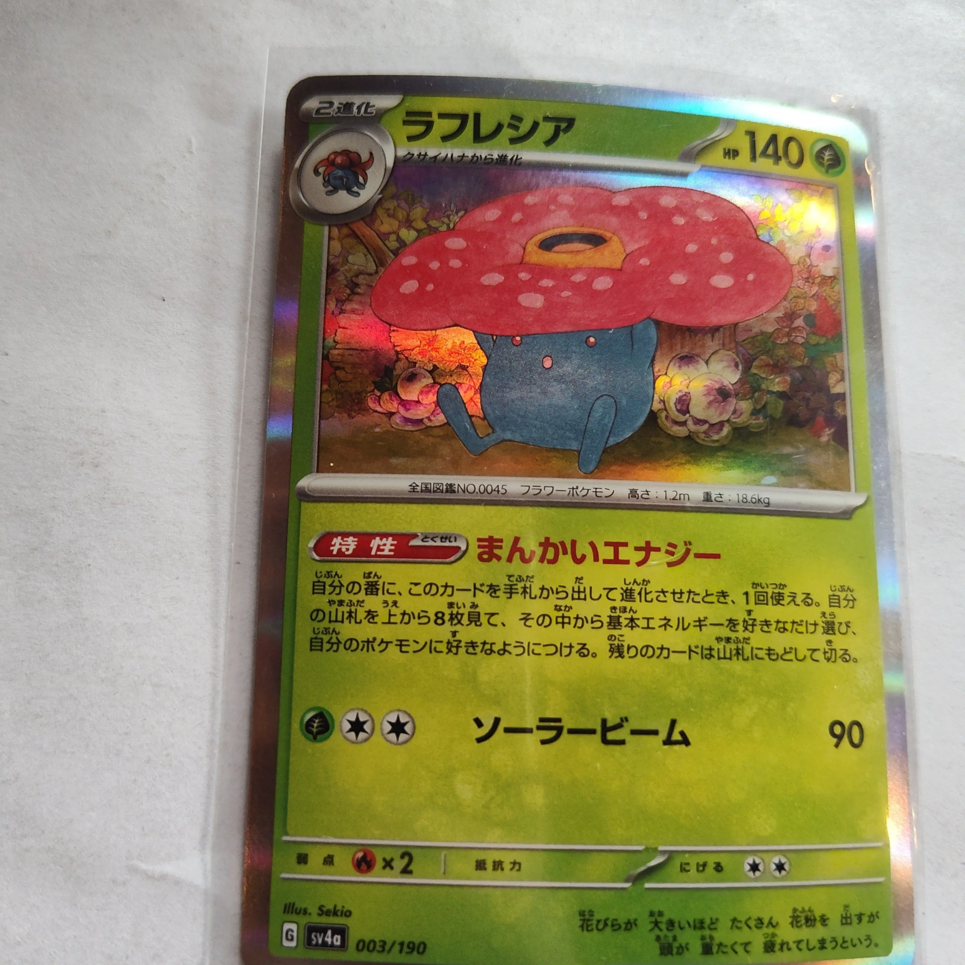 Product image for Pokemon Holo Vileplume 003/190 Holo Japanese
