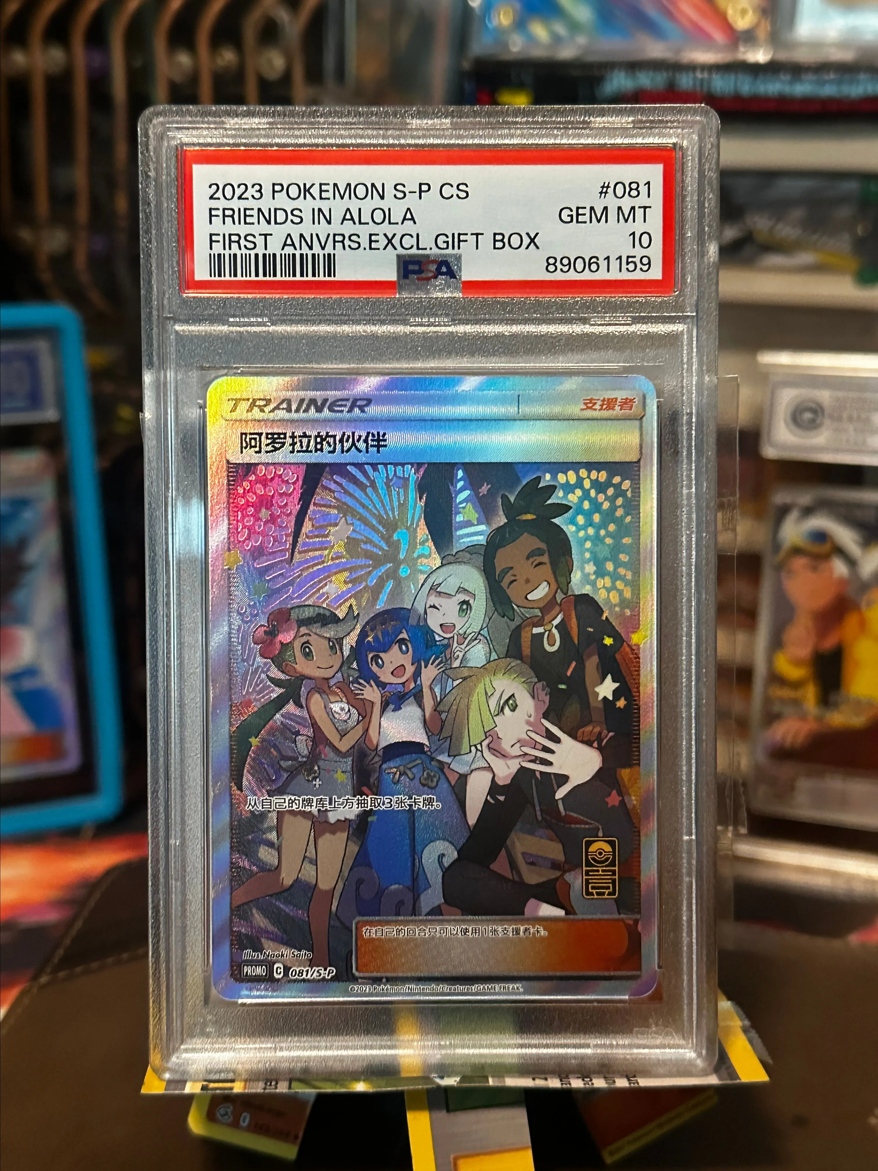 Product image for Friends in Alola PSA 10