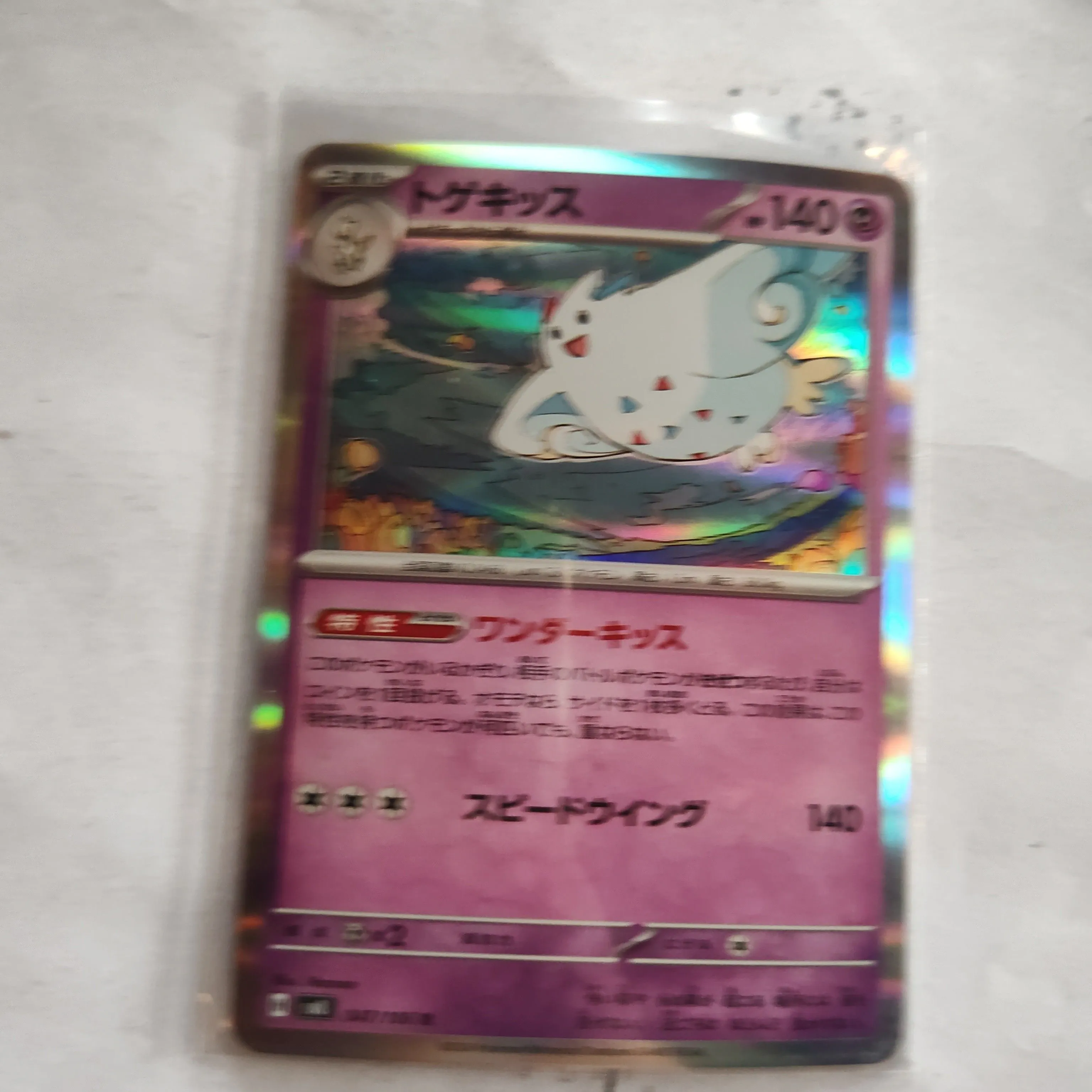 Product image for Pokemon Holo Togekiss  047/106  Japanese