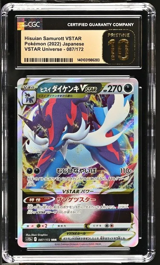 hisuian samurott vstar pokemon card Hisuian Samurott VSTAR GG52/GG70 main image 1