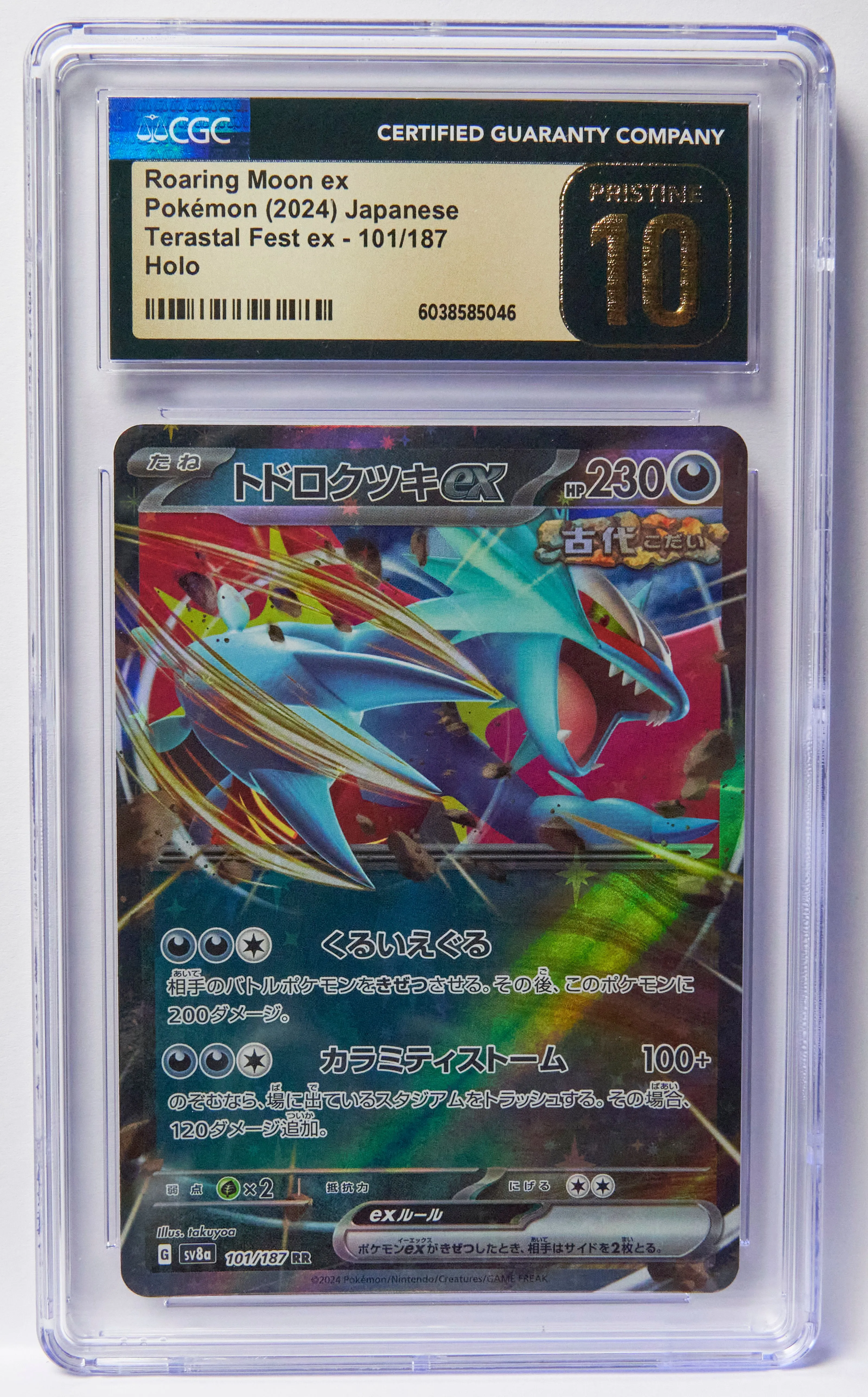 roaring moon pokemon card holographic PSA 9 Roaring Moon #109 Pokemon Play! Prize Pack Series 5 Pokemon card –  GorillaTCG main image 0