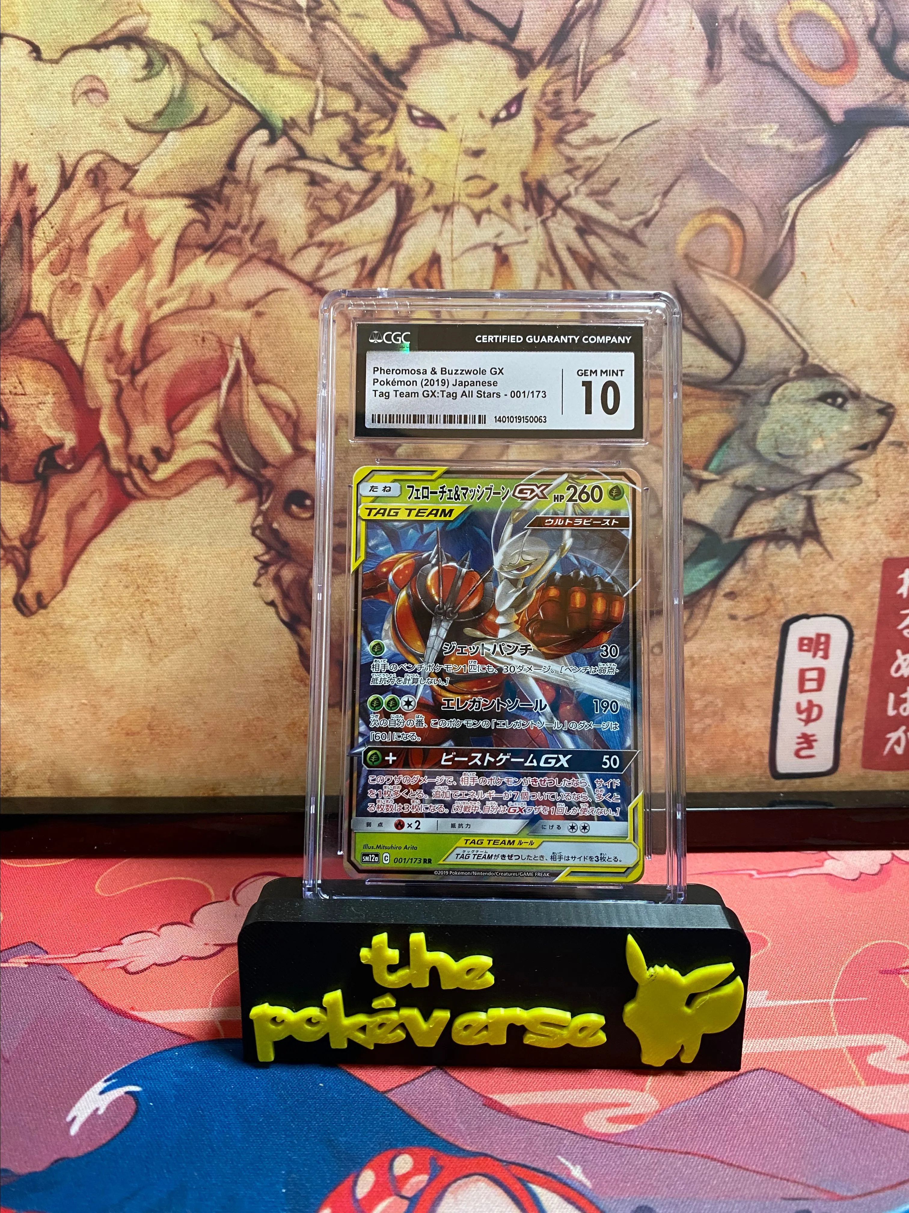 Product image for SLAB -  Pheromosa & Buzzwole GX Tag Team 2019