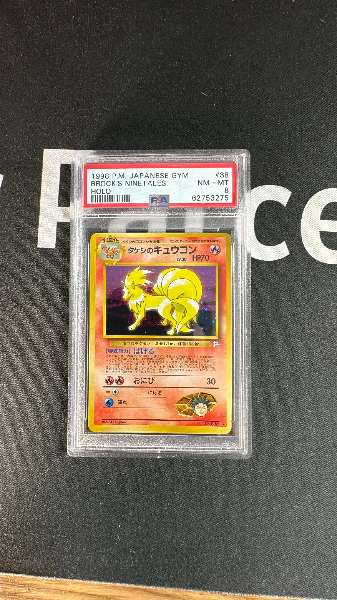 Product image for 1998 Pokemon Japanese Gym Brock'S Ninetales Holo PSA NM-MT 8