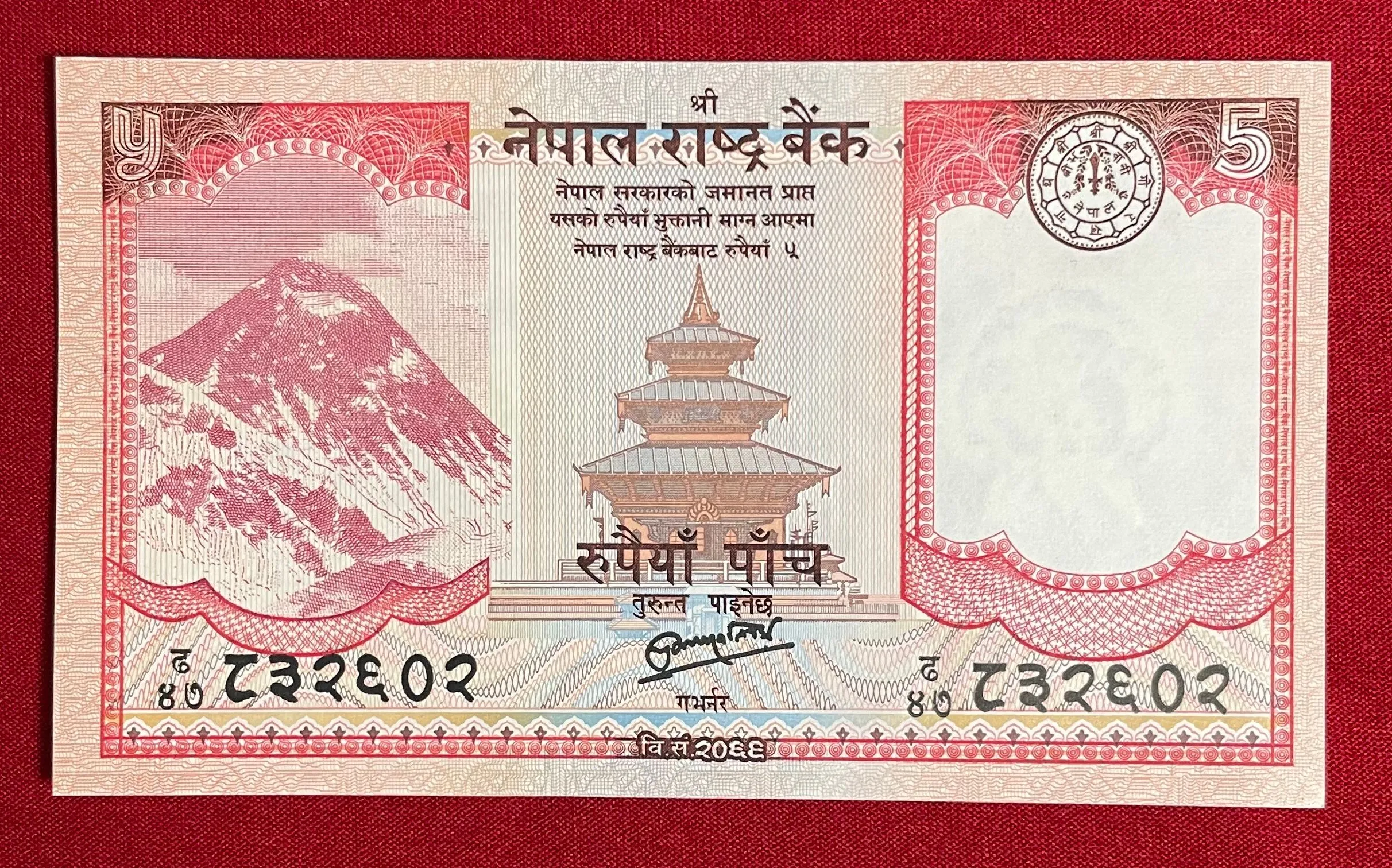 Product image for Nepal 5 Rupees, UNC, 2012