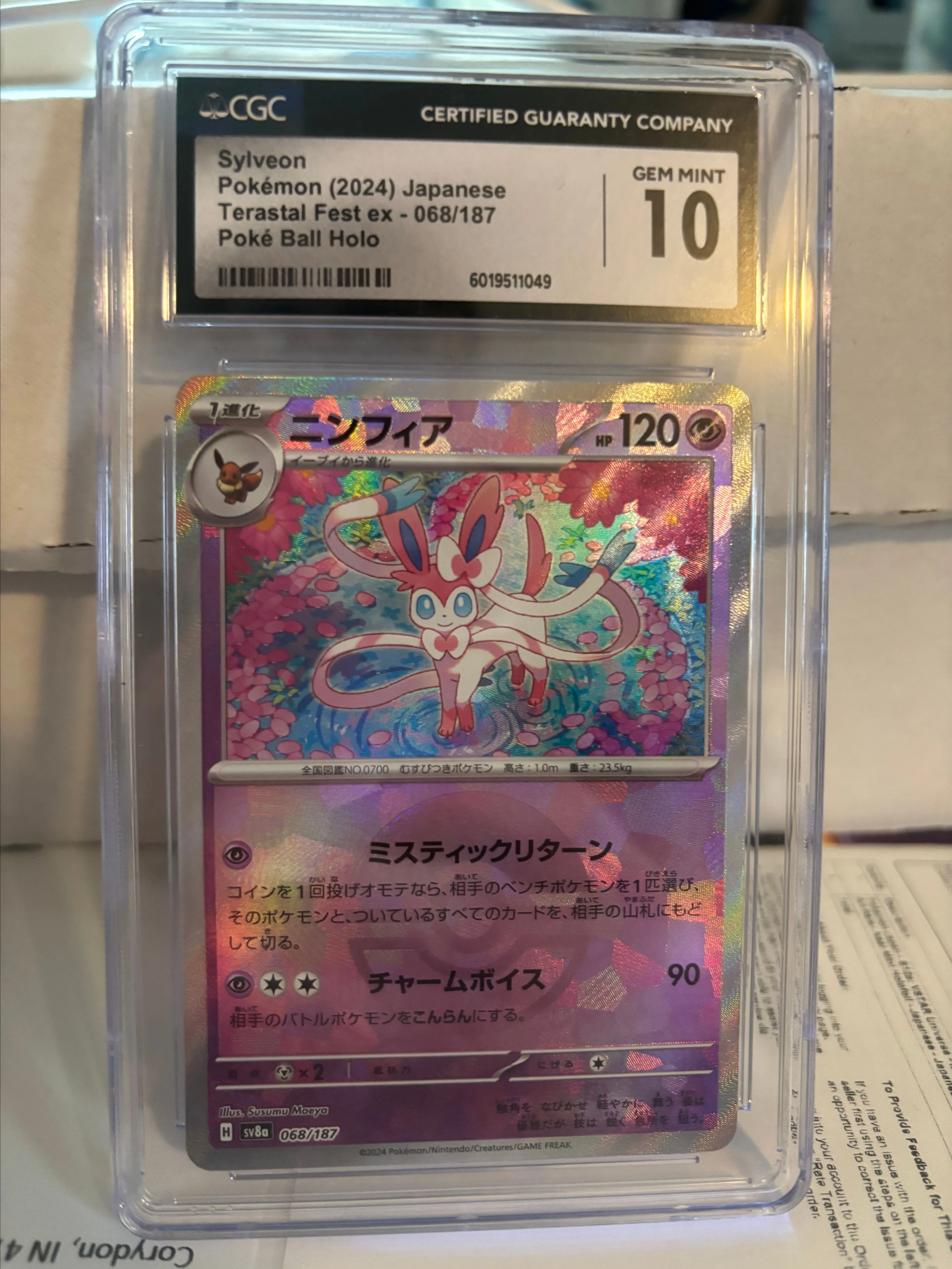 Product image for Sylveon