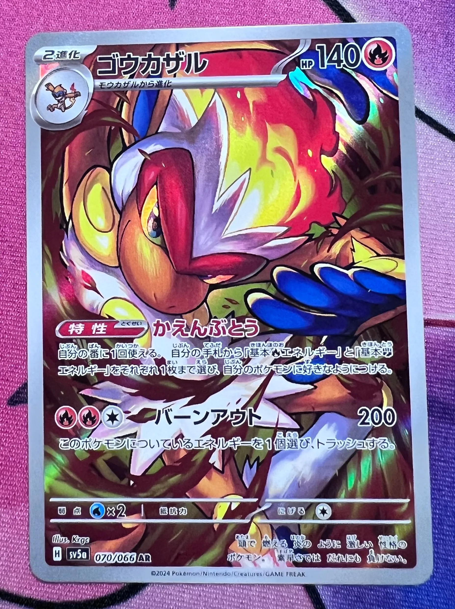 iono japanese pokemon card POKÉMON CARD GAME sv4a 350/190 SAR main image 1
