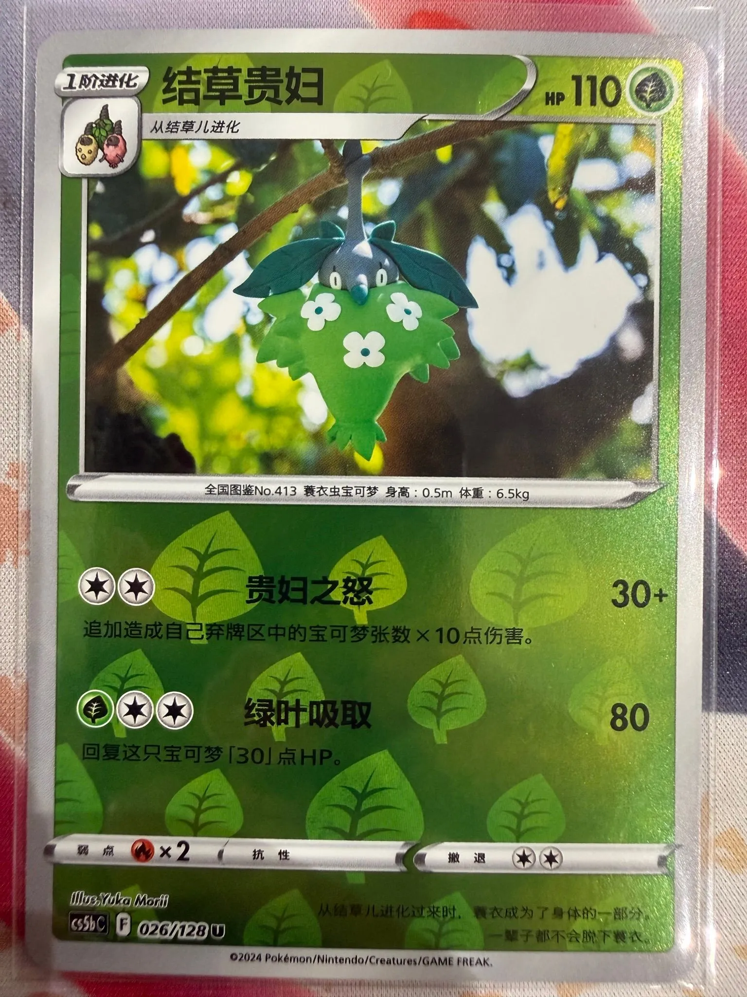 256c15d1-dd7b-4dc5-b61d-8e8d6e6461bb