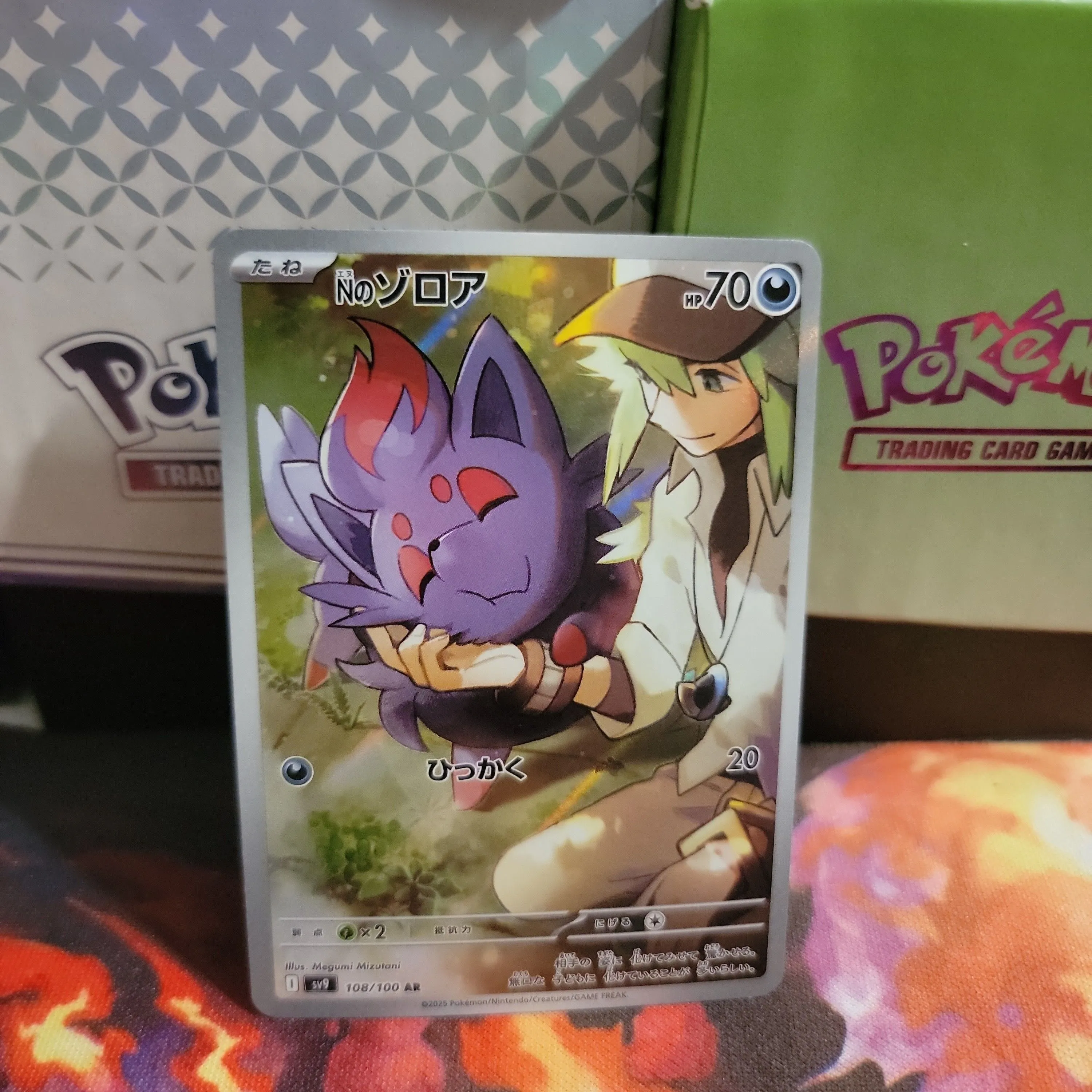 Product image for N's Zorua - 108/100 - SV9: Battle Partners (SV9)