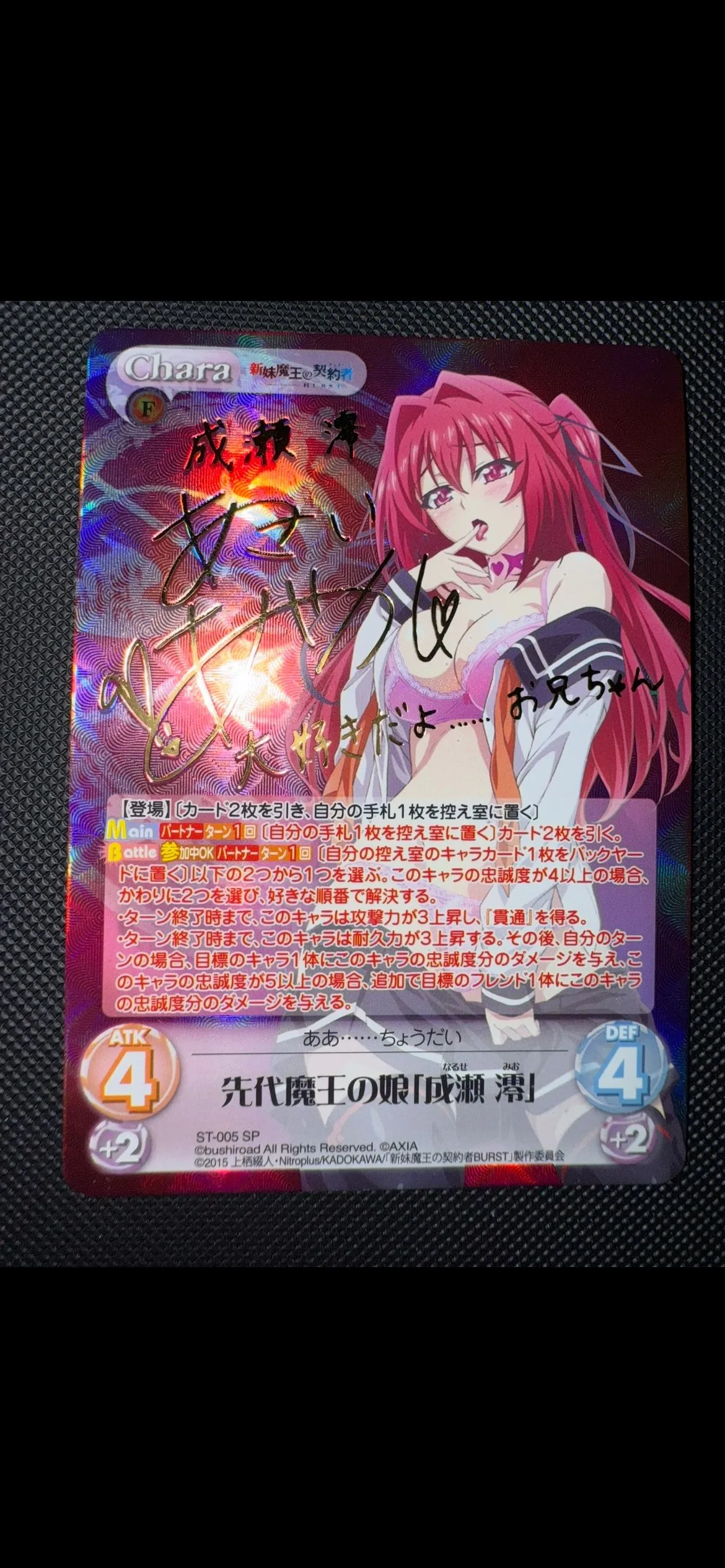 Product image for Auction #1 Mio Naruse SP | Chaos TCG