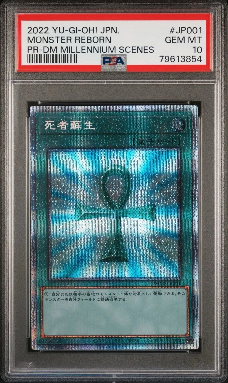 Product image for PSA 10 Yu-Gi-Oh! 2021 Monster Reborn Japanese Alt Art