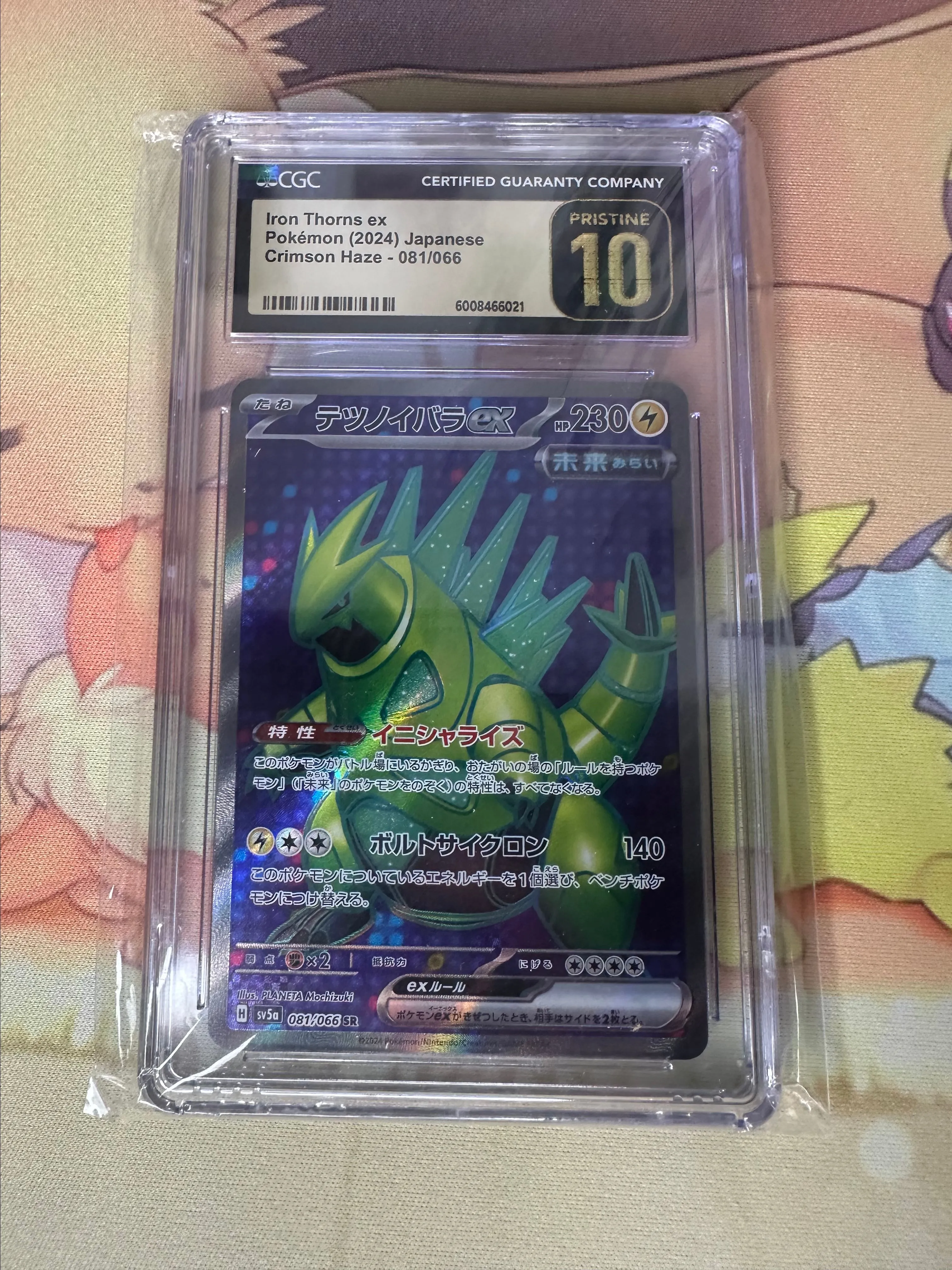 Product image for Iron Thorns EX Pristine 10