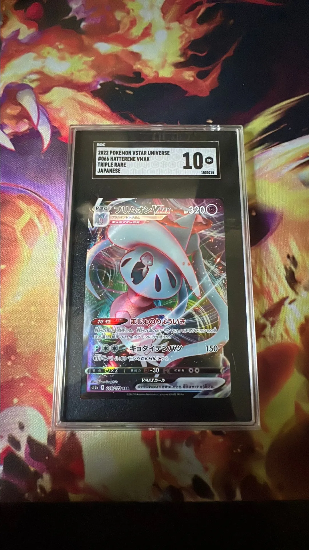Product image for 2022 pokemon vstar universe Hatterene VMax #066