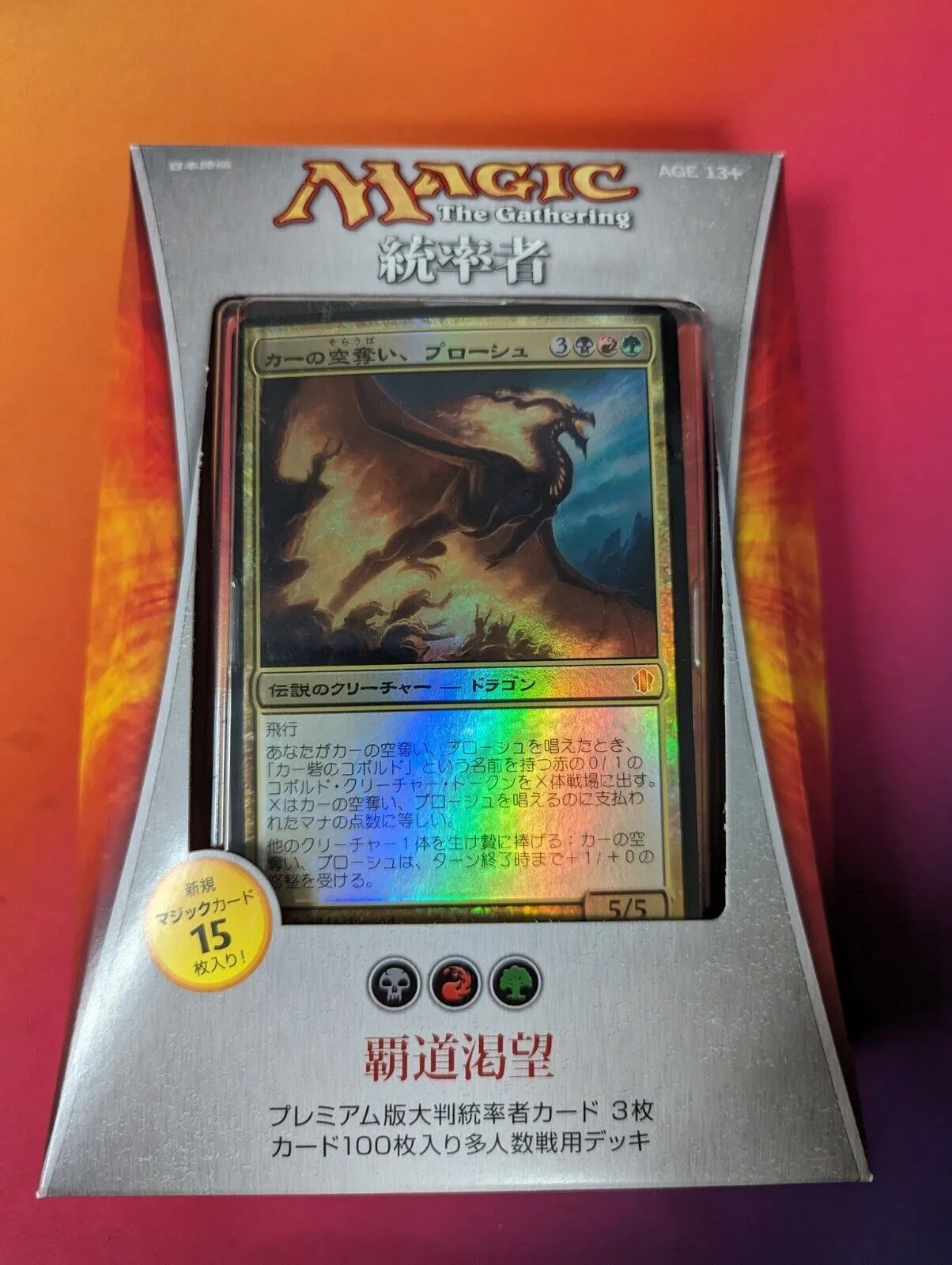 Japanese Commander 2013 - Power Hungry Deck - (C13)  Whatnot: Shop, Sell,  Connect