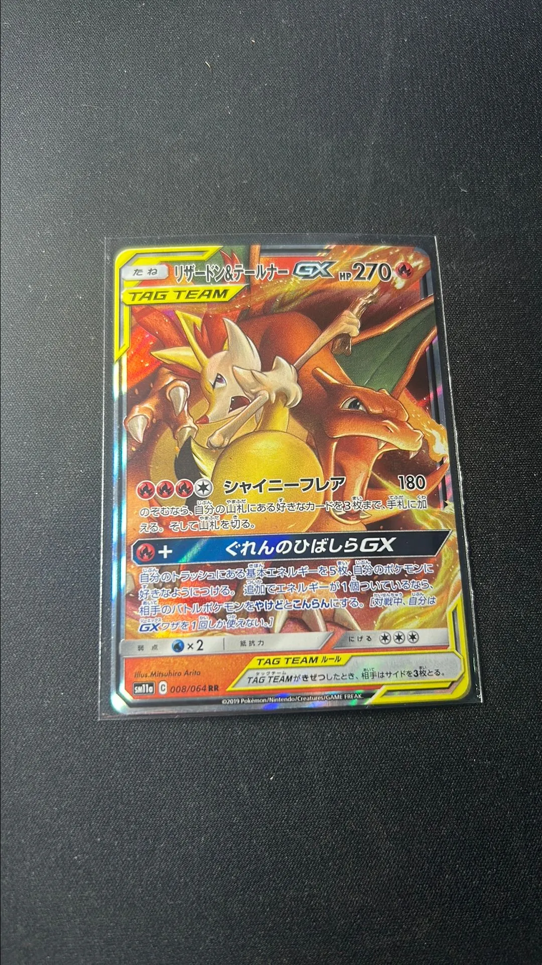 Product image for 55. Glurak & Rutena GX (sm11a 008)