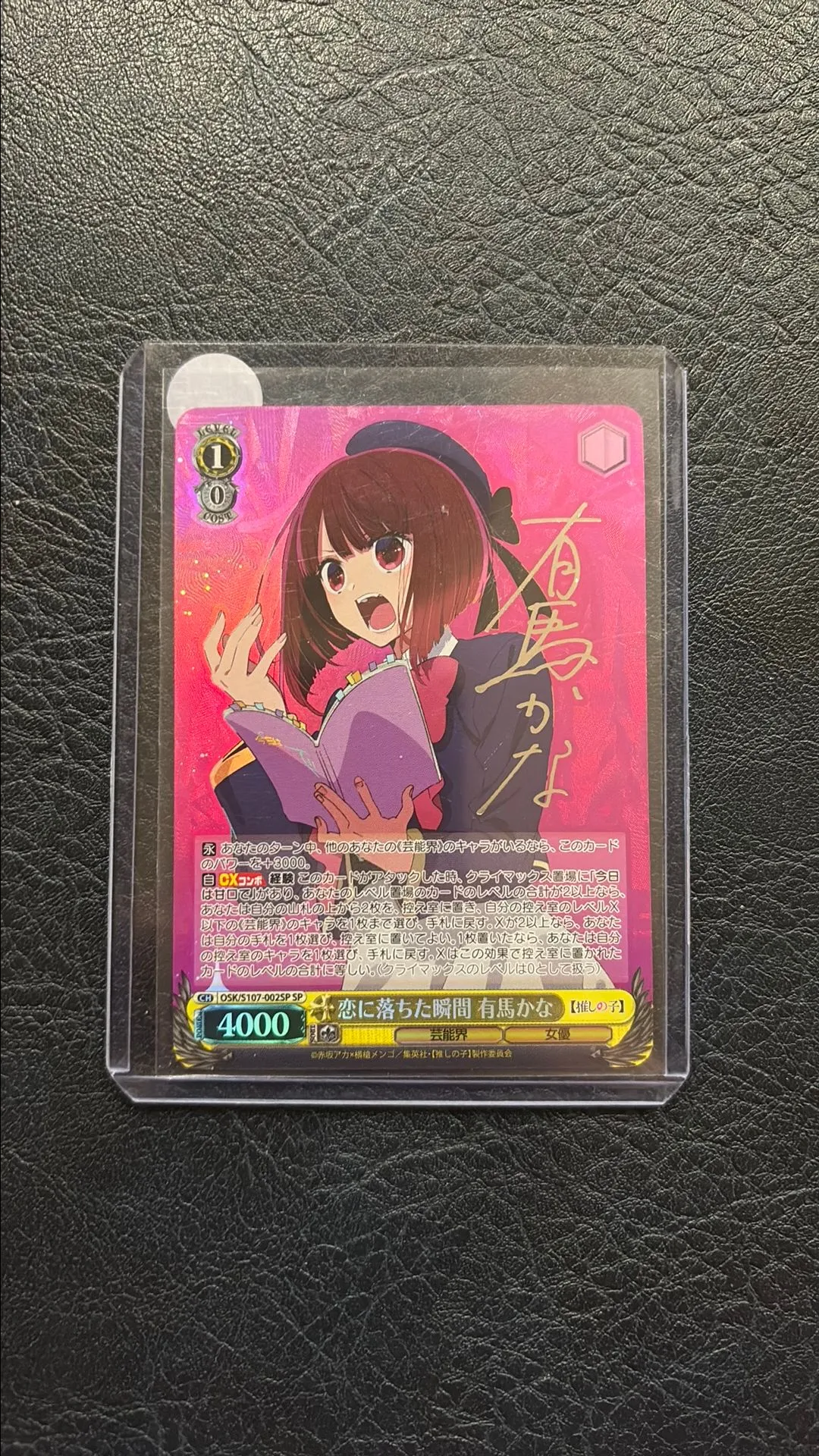 Product image for Weiss Schwarz Oshi No Ko OSK/S107-002SP Kana