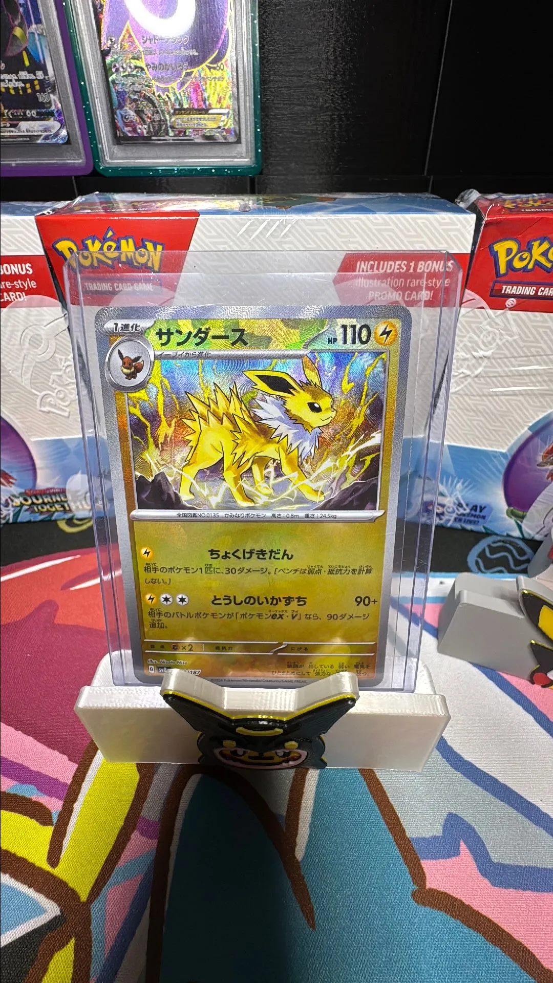 Product image for Single: JPN Masterball Jolteon