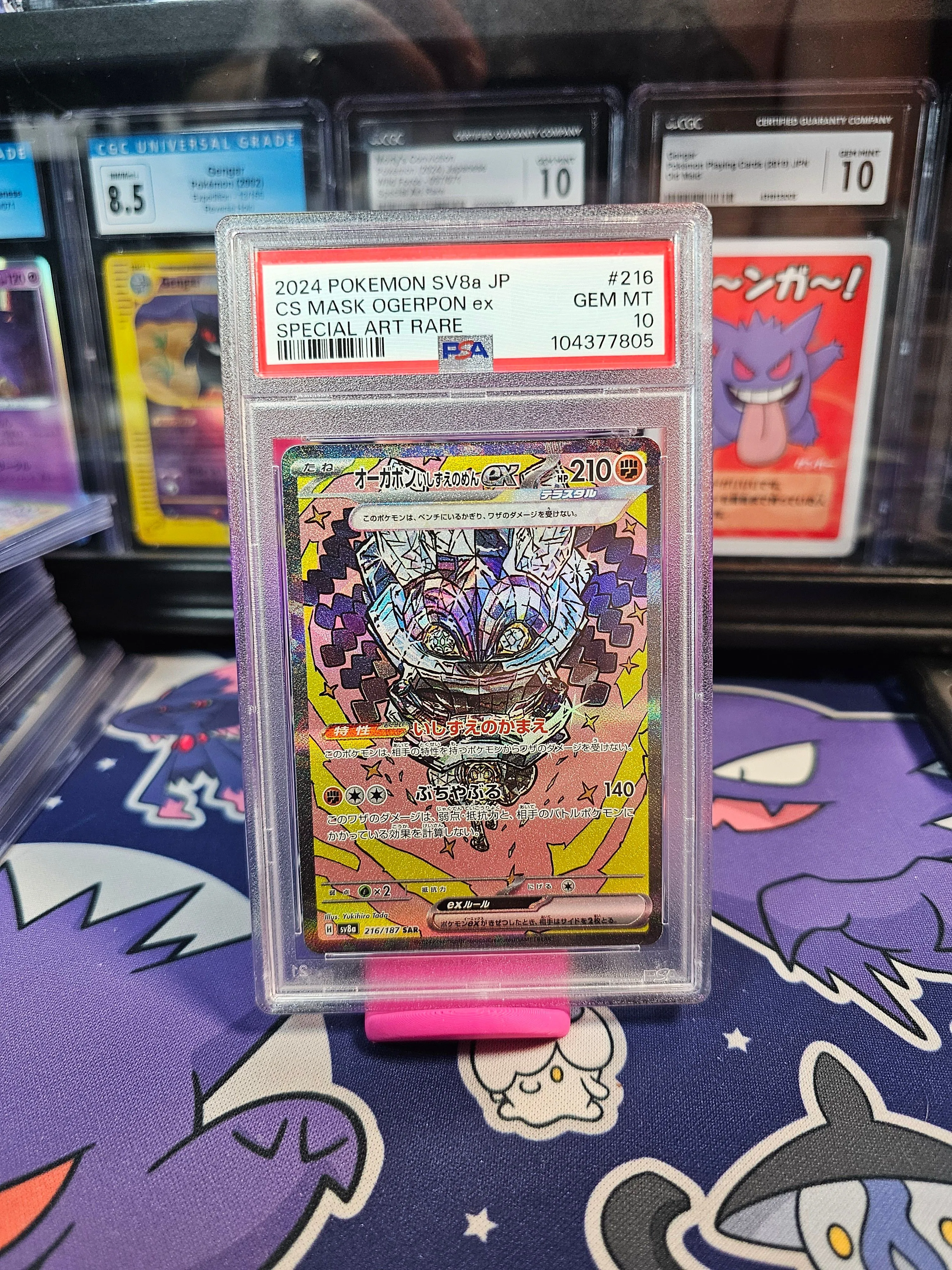 Product image for 3. Cornerstone Stone Ogerpon Ex SAR Japanese PSA 10