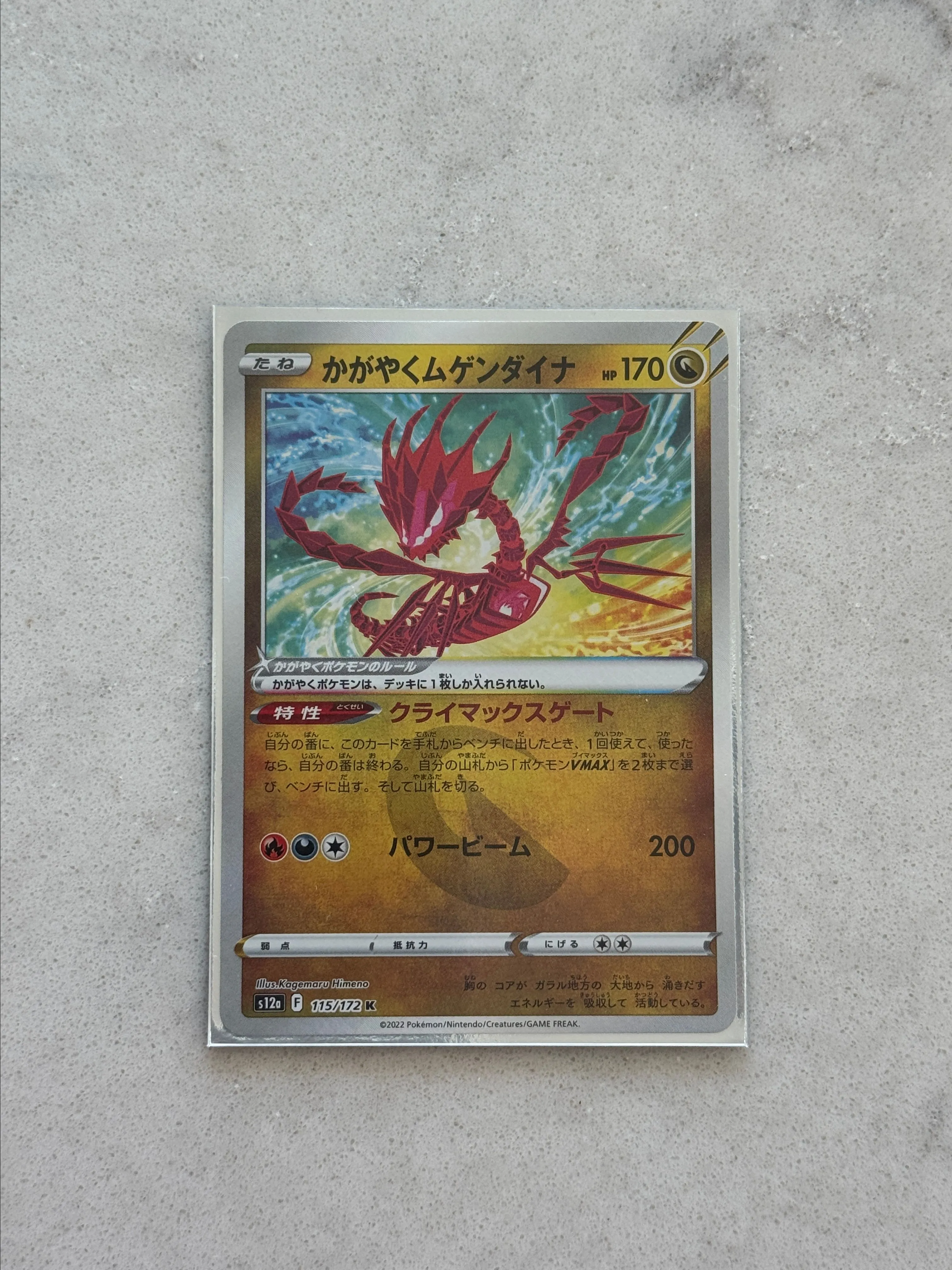 pokemon card togepi 084/197 Togepi [Reverse Holo] - Obsidian Flames
