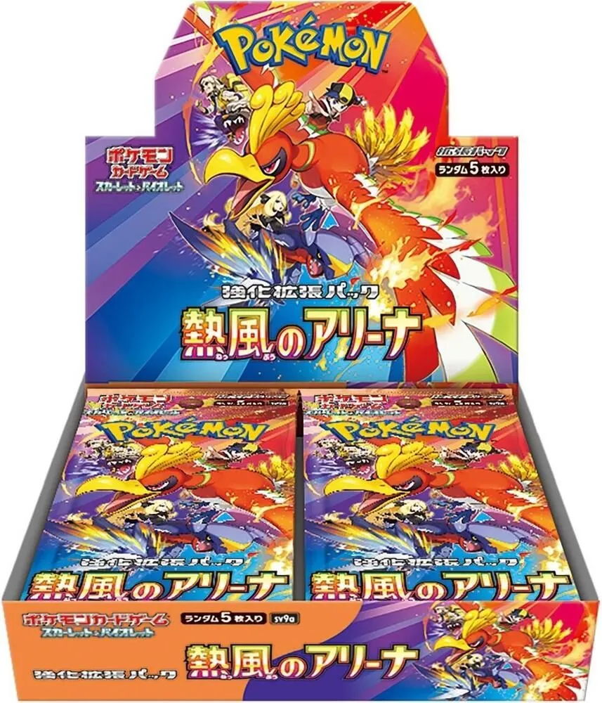 Product image for Hot Wind Arena Booster Box - SV9a: Hot Wind Arena