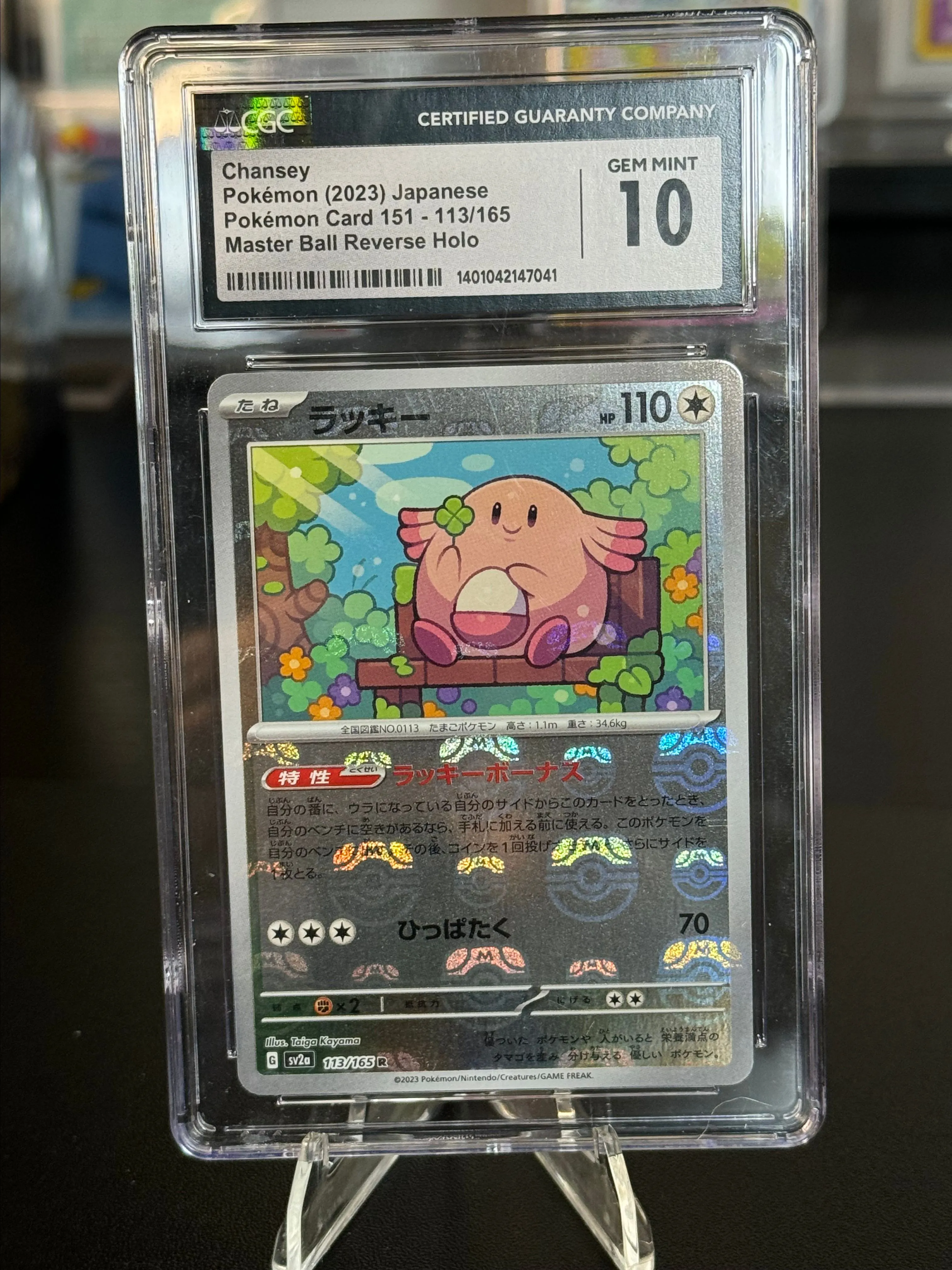what are the golden pokemon cards SV8a] Tatsugiri 121/187〈〉Master Ball Reverse Holo – Buy Online at  Omotenashi TCG main image 1