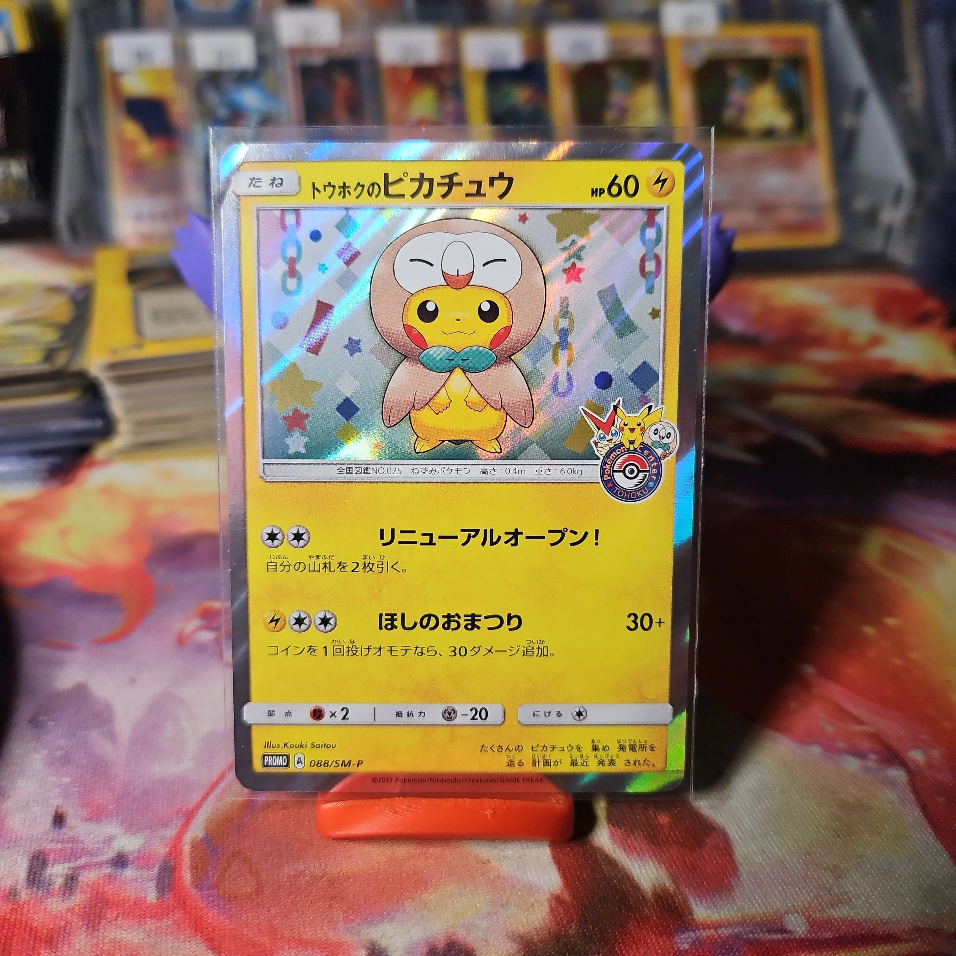 Pokemon TCG Promo Tohoku's Pikachu Rowlet Poncho 088/SM-P Japanese Card  Holo 088/SM-P  Whatnot: Shop, Sell, Connect