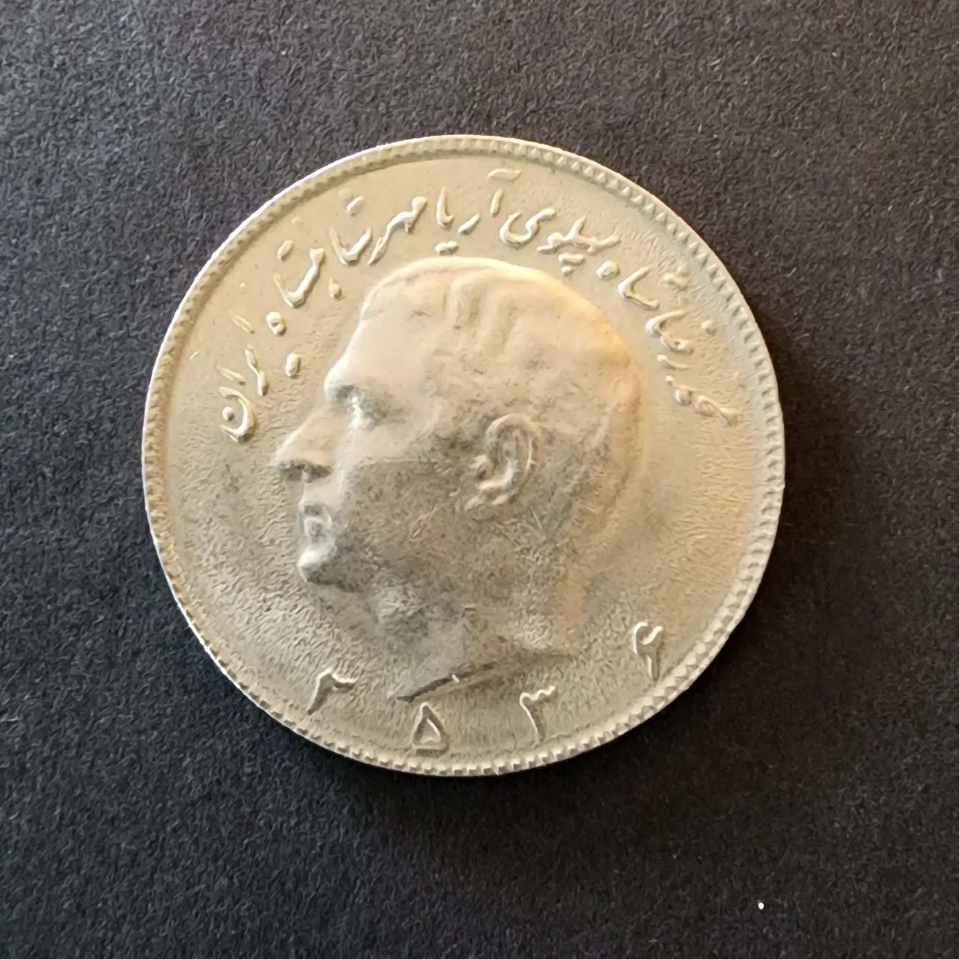 Product image for Iranian 10 Rials 1978