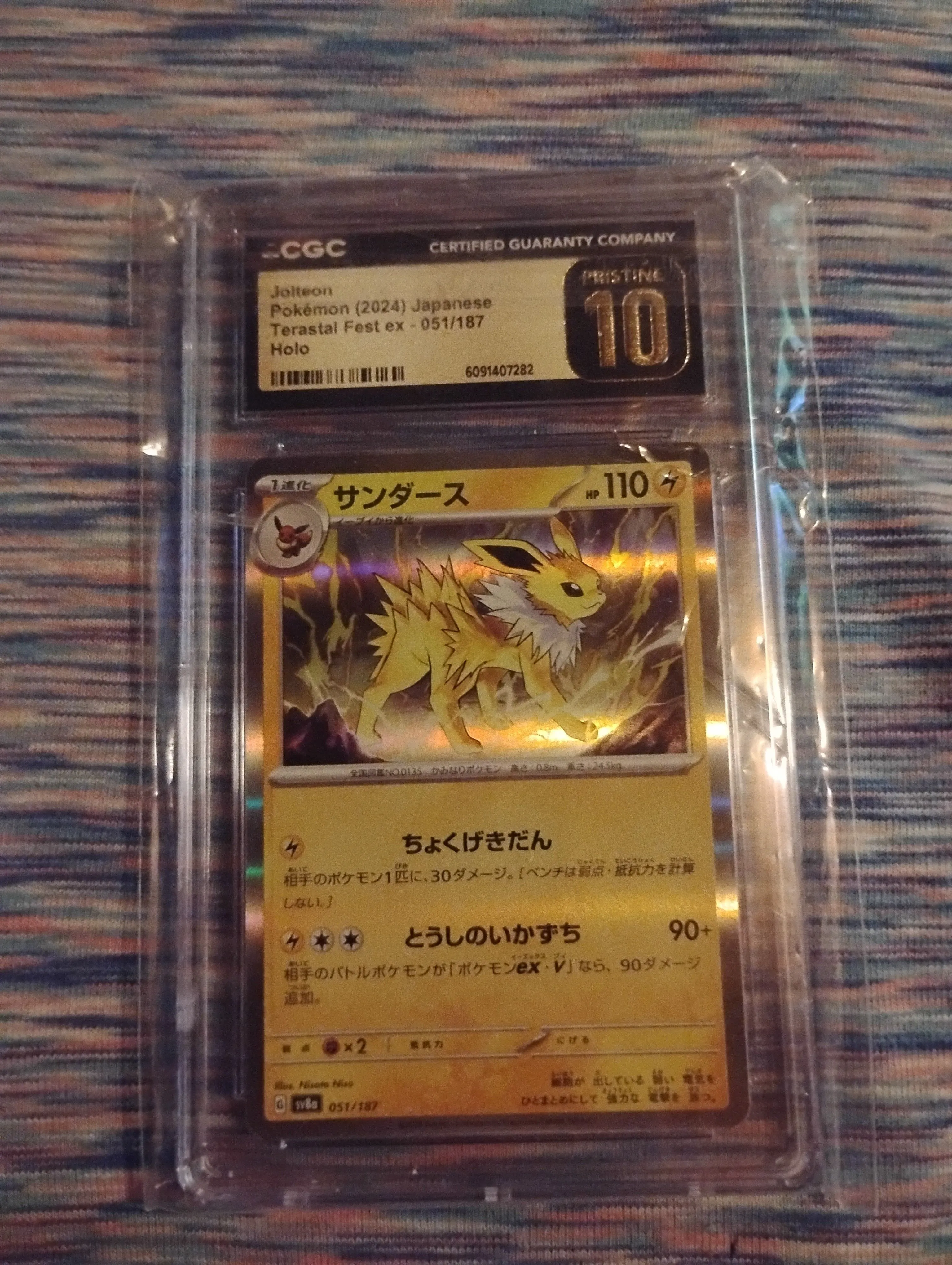 2ee95e40-c848-41a5-afa0-d647d8c9b4f5