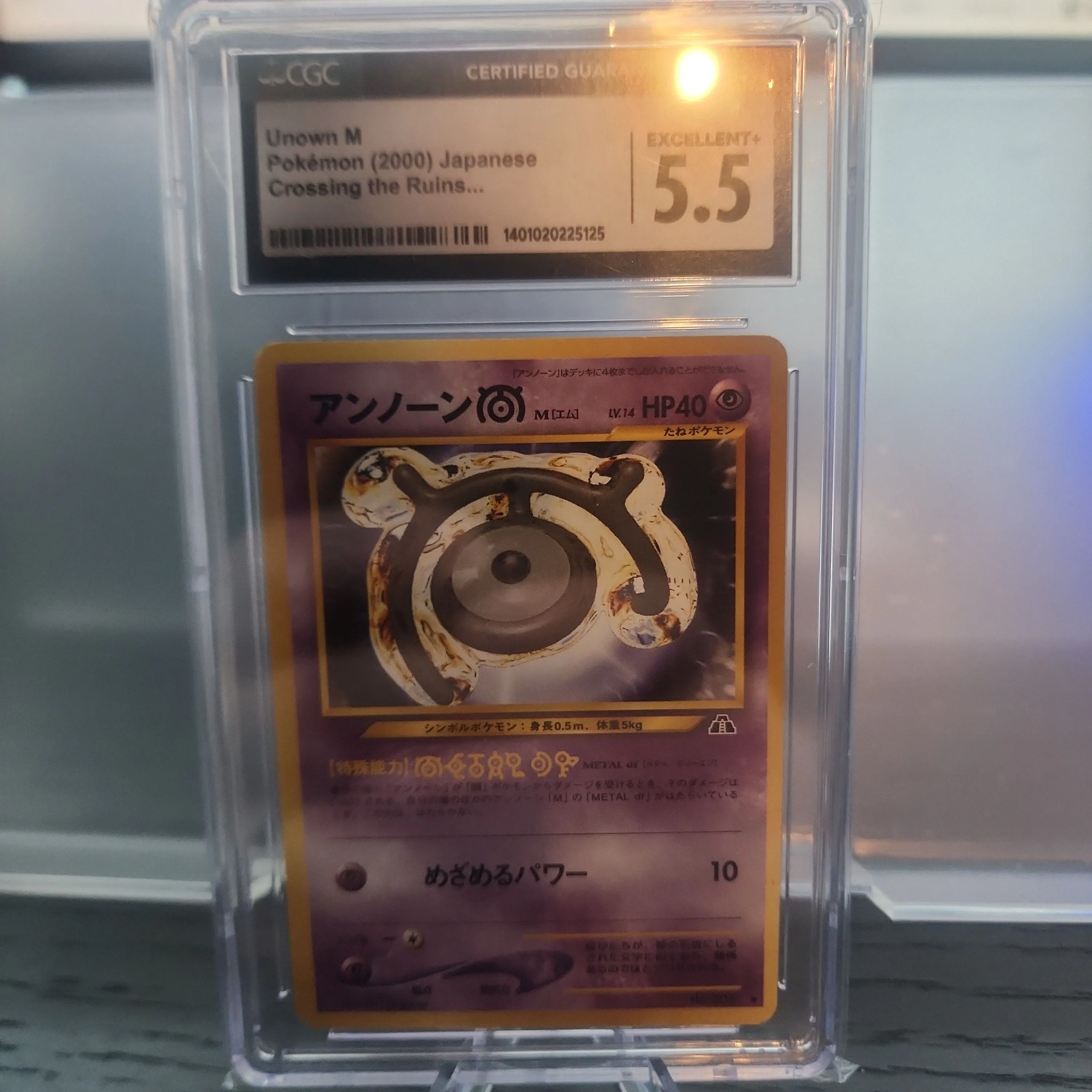 Product image for UNKNOWN M CROSSING THE RUINS JAPANESE CGC 5.5
