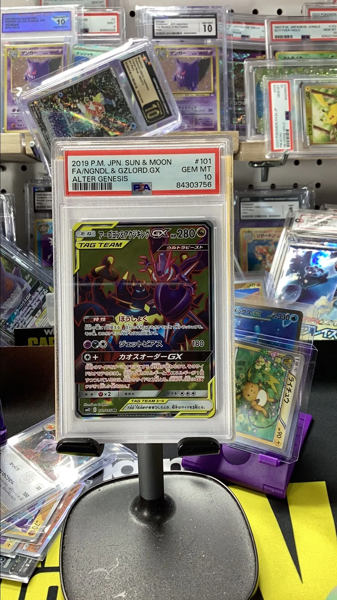 Product image for PSA 10 2019 Pokemon Japanese Sun & Moon Alter Genesis FA. Naganadel Guzzlord Alter Genesis  (a-50