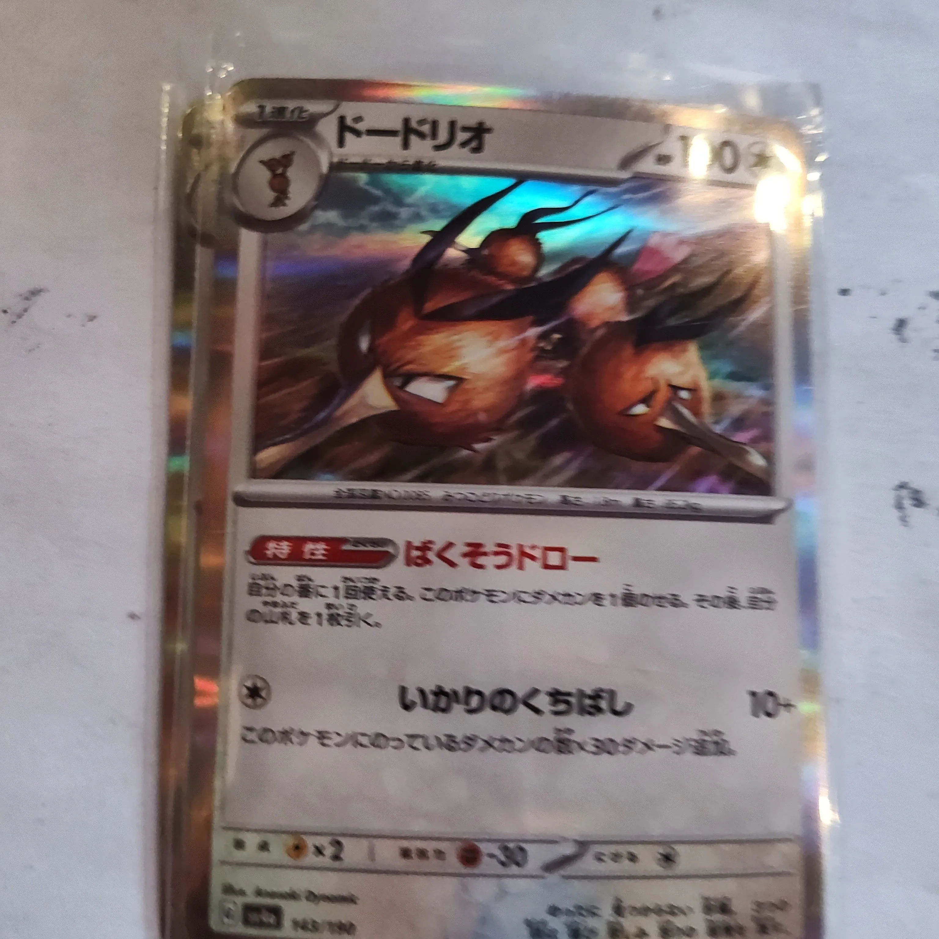 Product image for Pokemon Holo Dodrio 143/190 Japanese 
