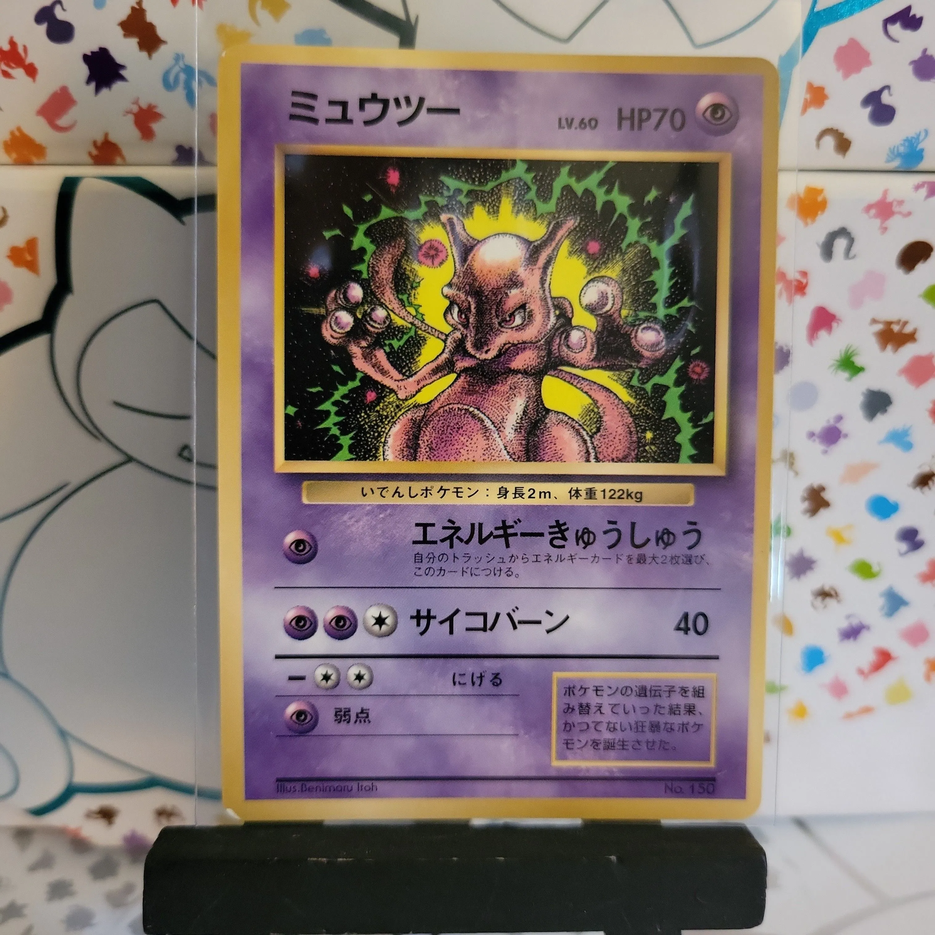 JPN) Mewtwo LV.60 No.150, Japanese CoroCoro Comic  Whatnot: Shop, Sell,  Connect