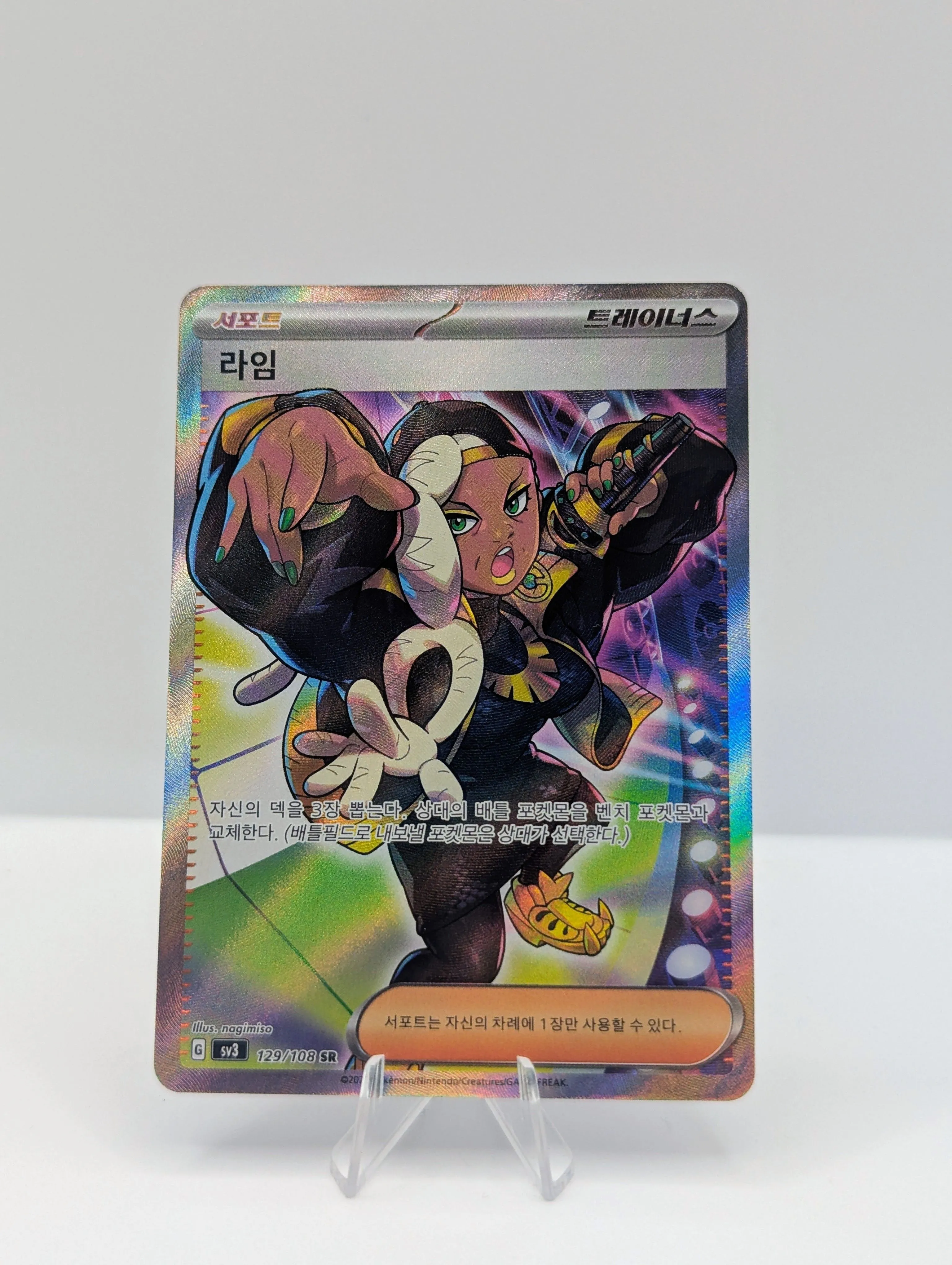 ryme pokemon card Ryme - 194/197