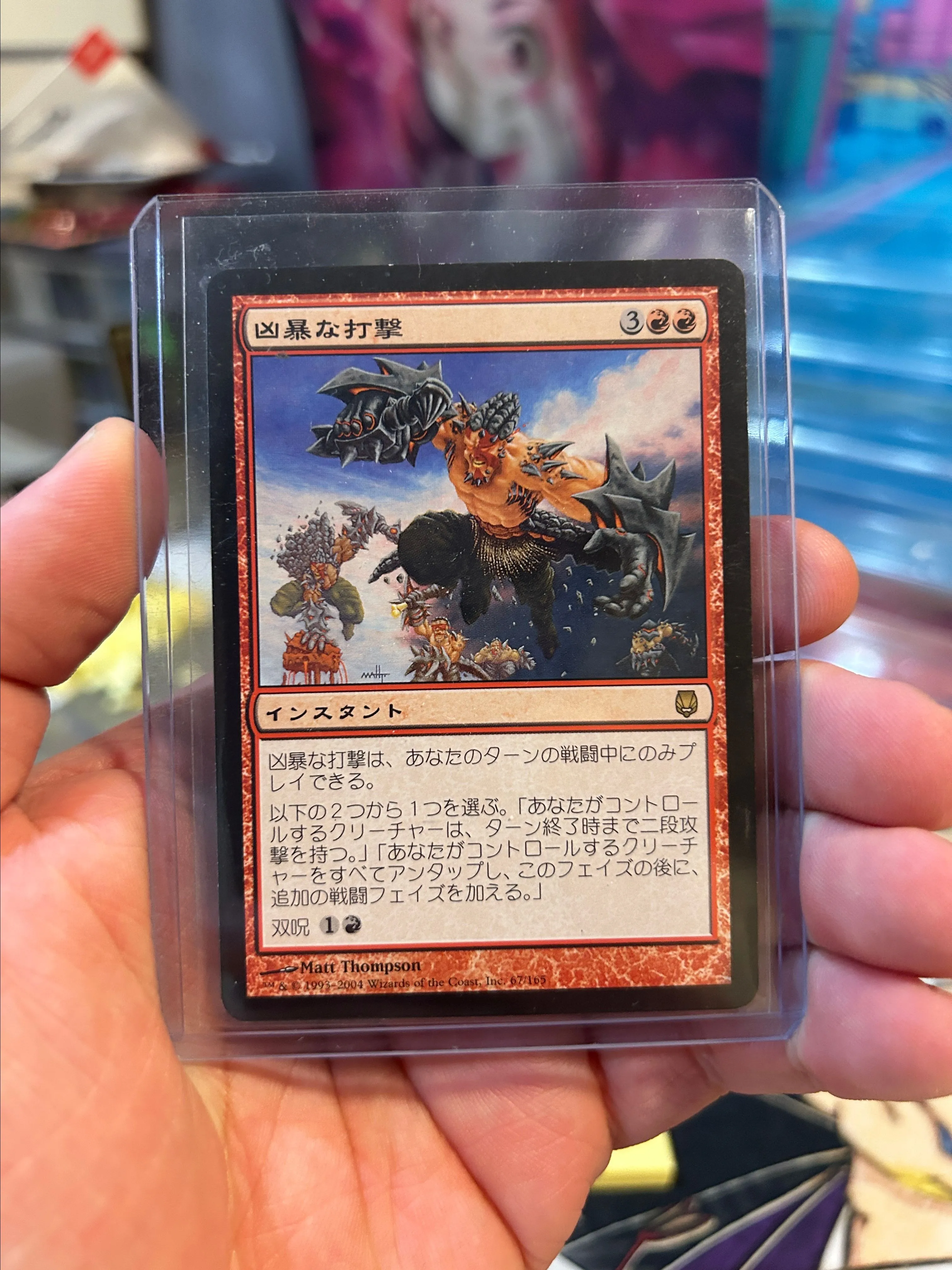 Product image for Savage Beating (Japanese)