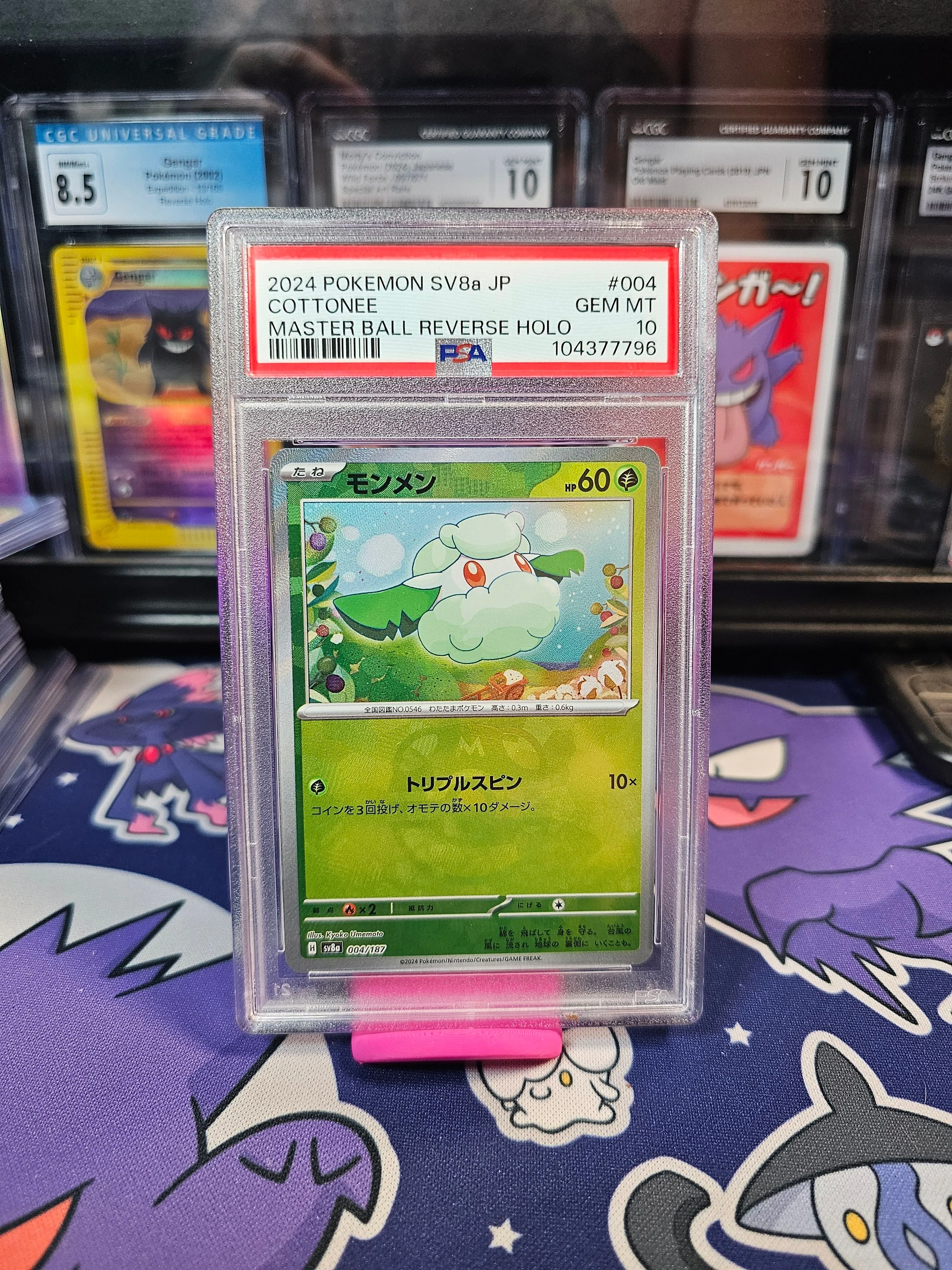 Product image for 3. Cottonee Masterball Japanese PSA 10