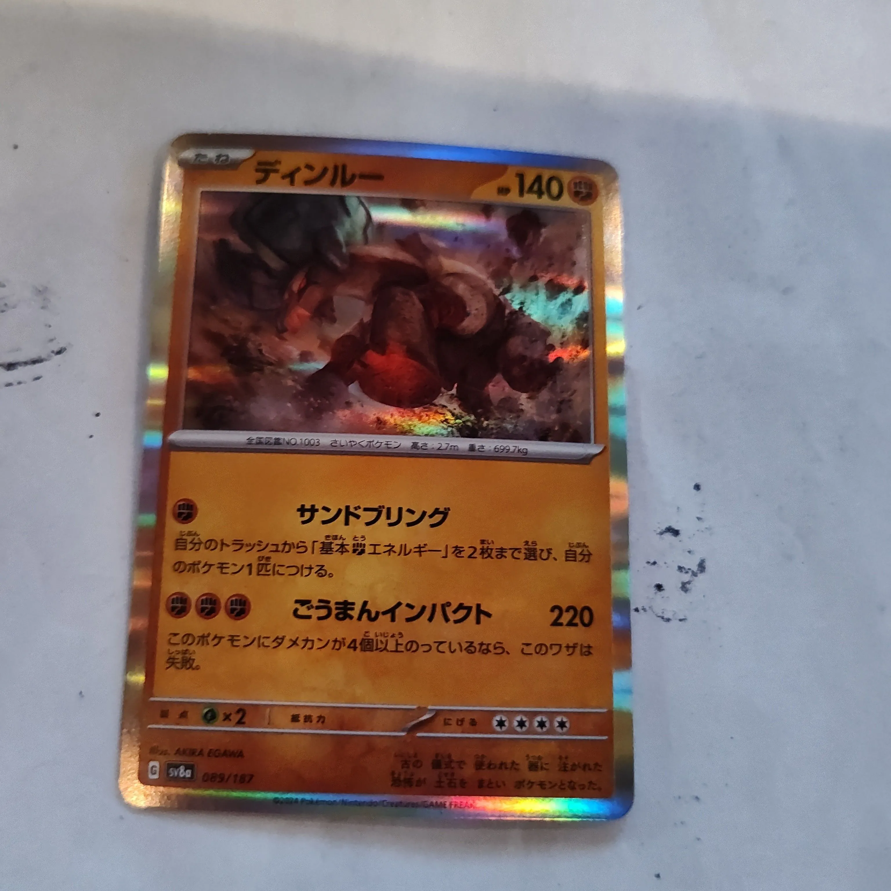 Product image for Pokemon Holo Ting-Lu  089/187  Japanese