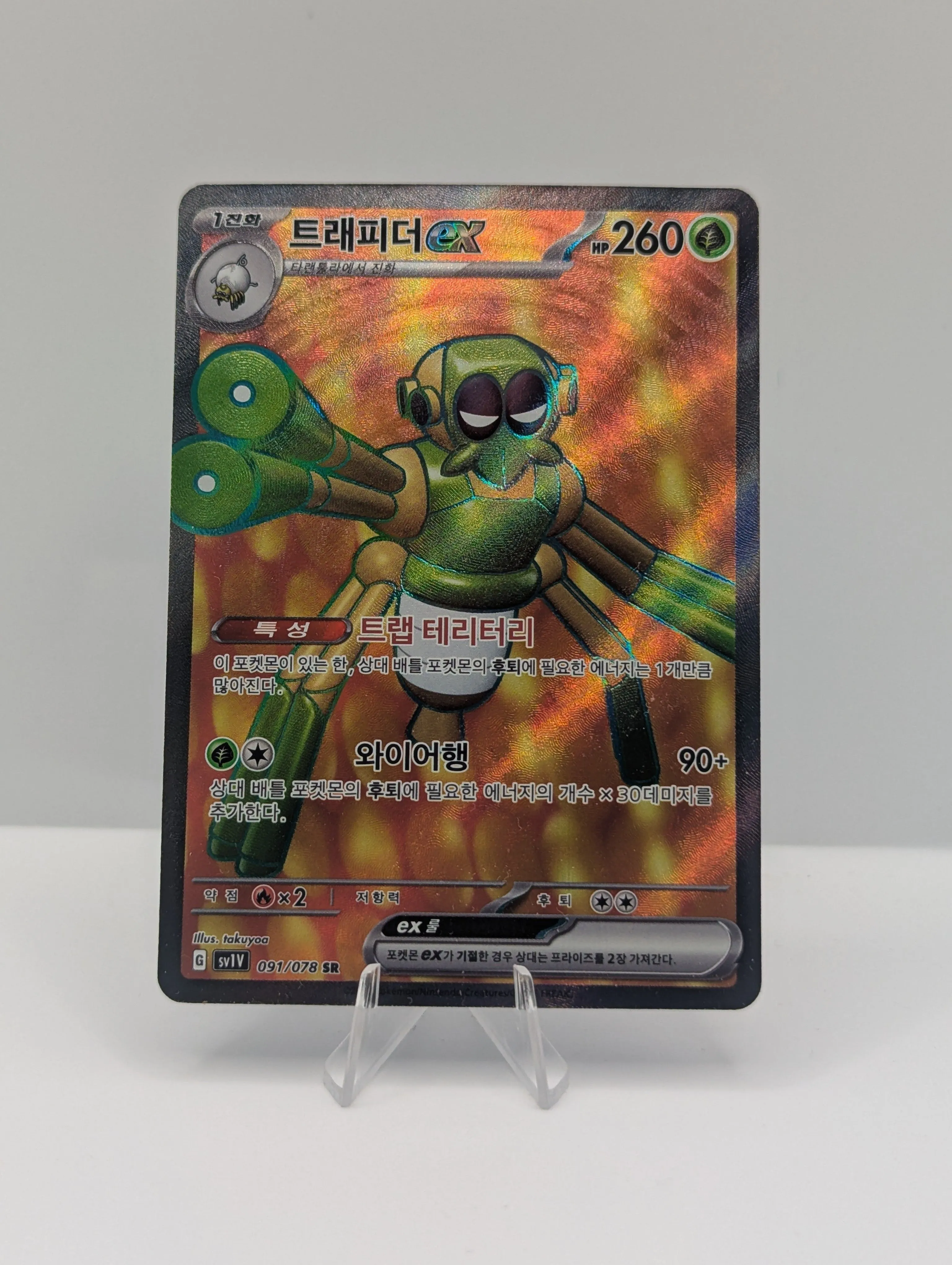 spidops pokemon card ex 223/198  Kooky Collectibles Weakness / Resistance / Retreat Cost pokemon:spidops - Card Search 