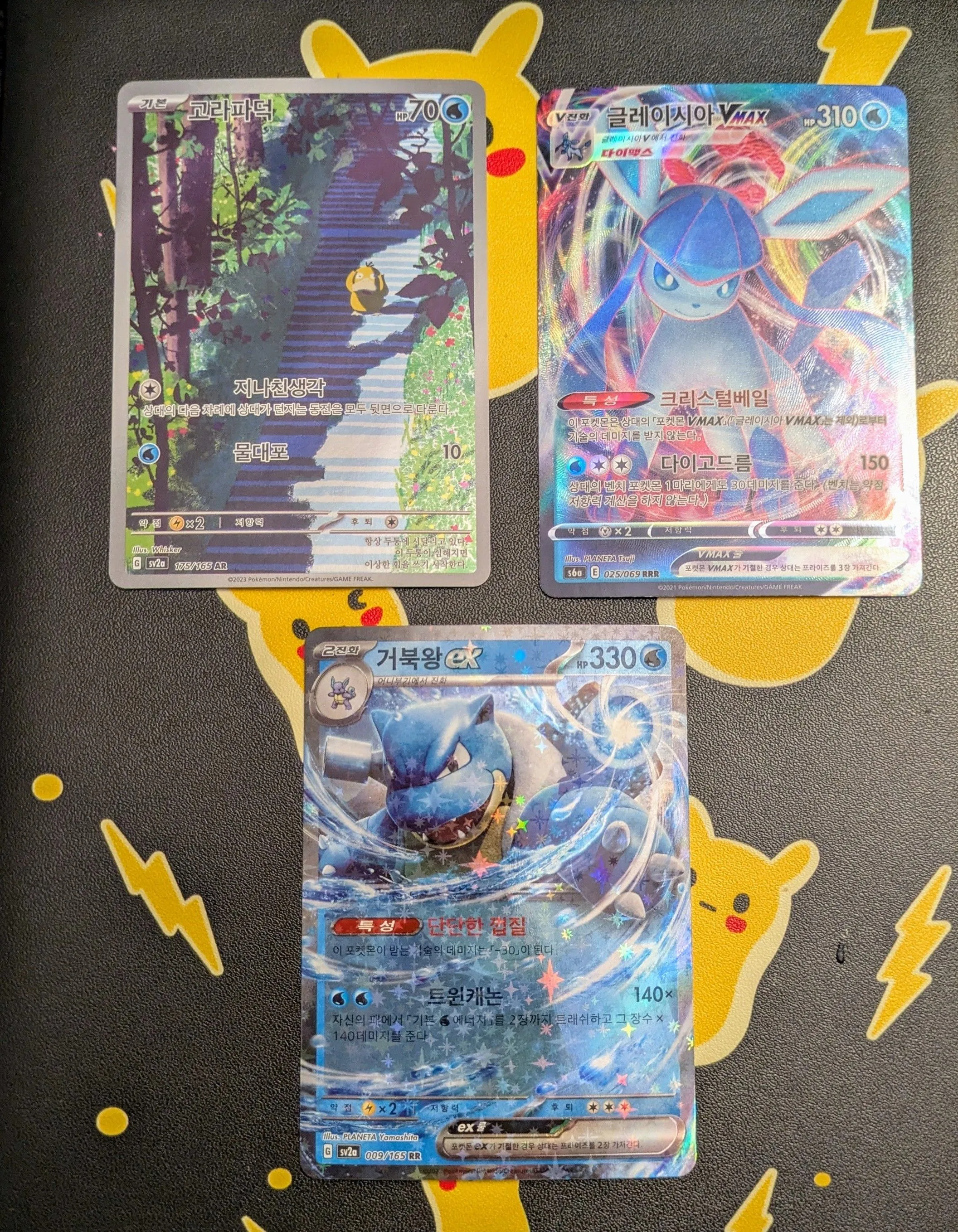 Product image for Pokemon - Psyduck #175 & Glaceon Vmax #25 & Blastoise EX #9