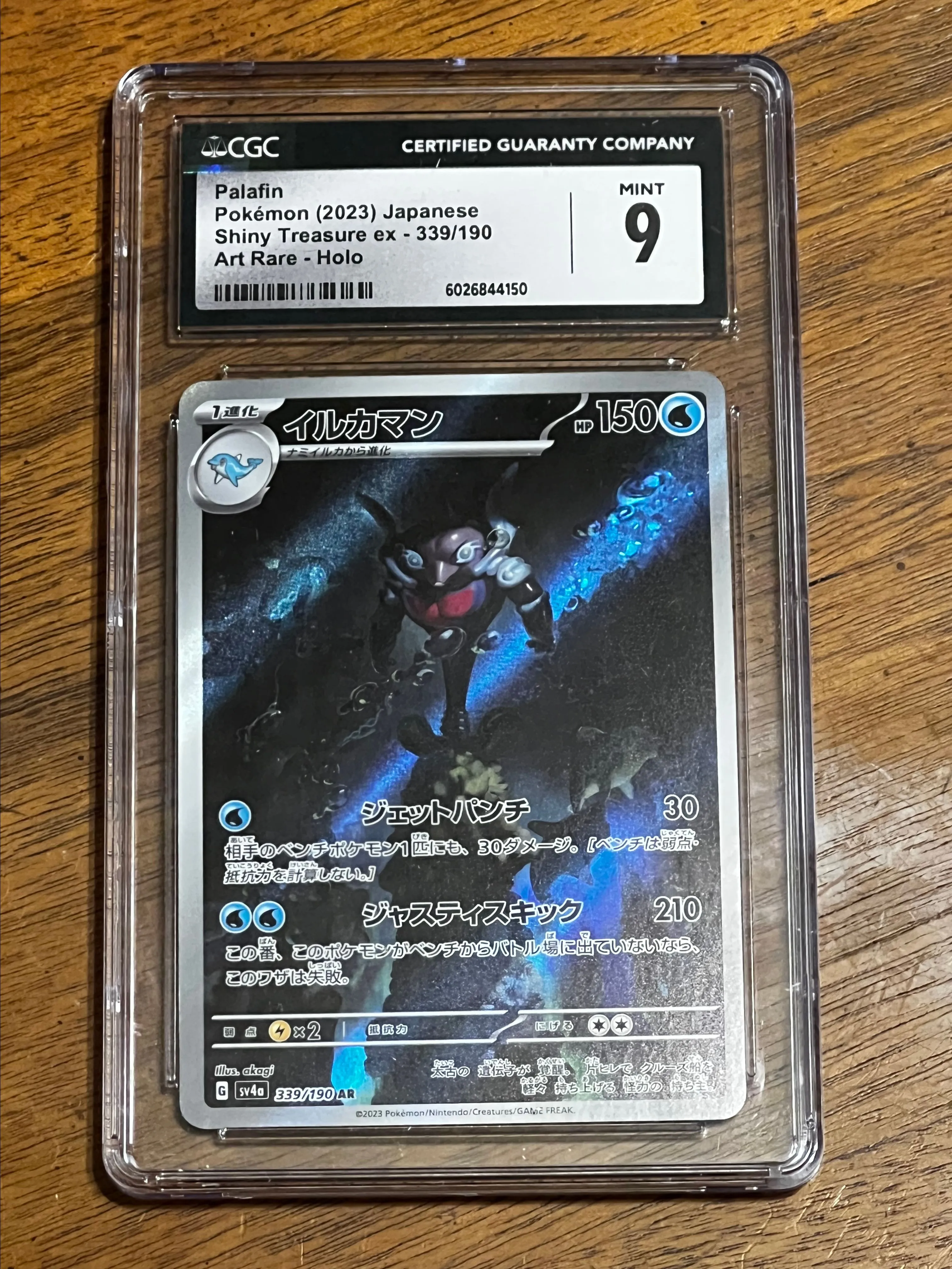 Product image for SLAB - CGC9 Palafin Shiny Treasure ex JPN Art Rare