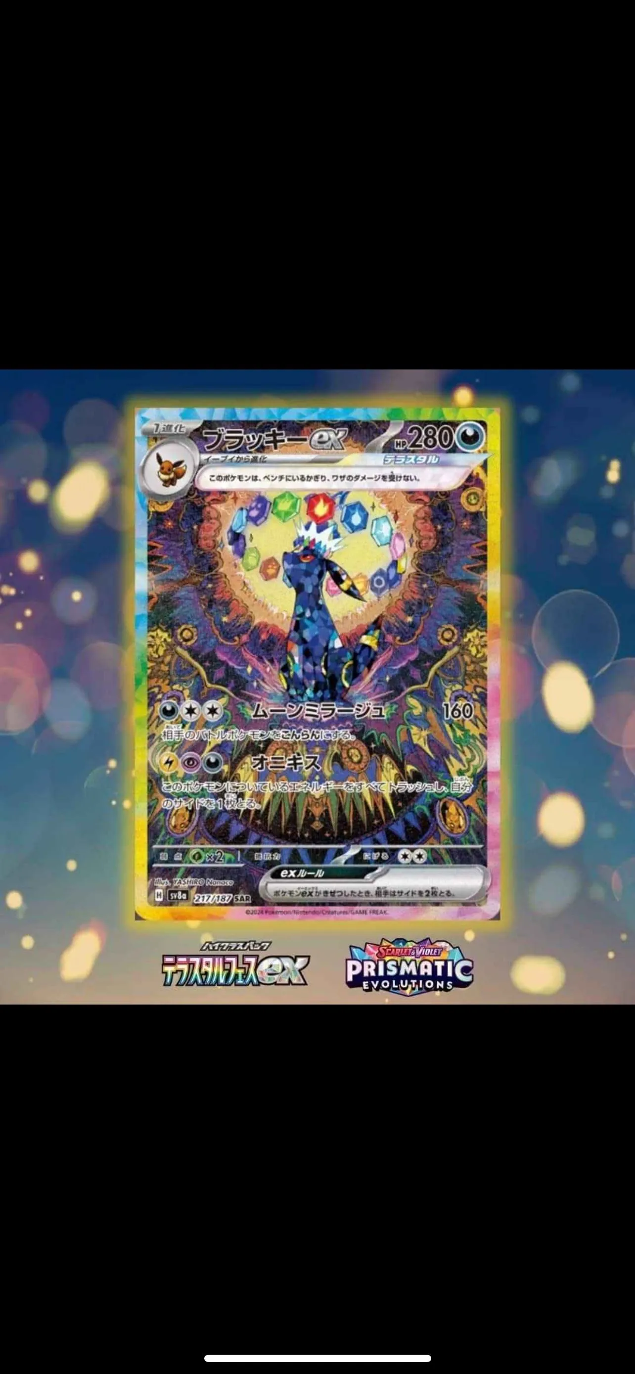 Product image for RTYH SKIP SAR,SR,GOLD, GOD PACKS (@$48SKIP ACE)