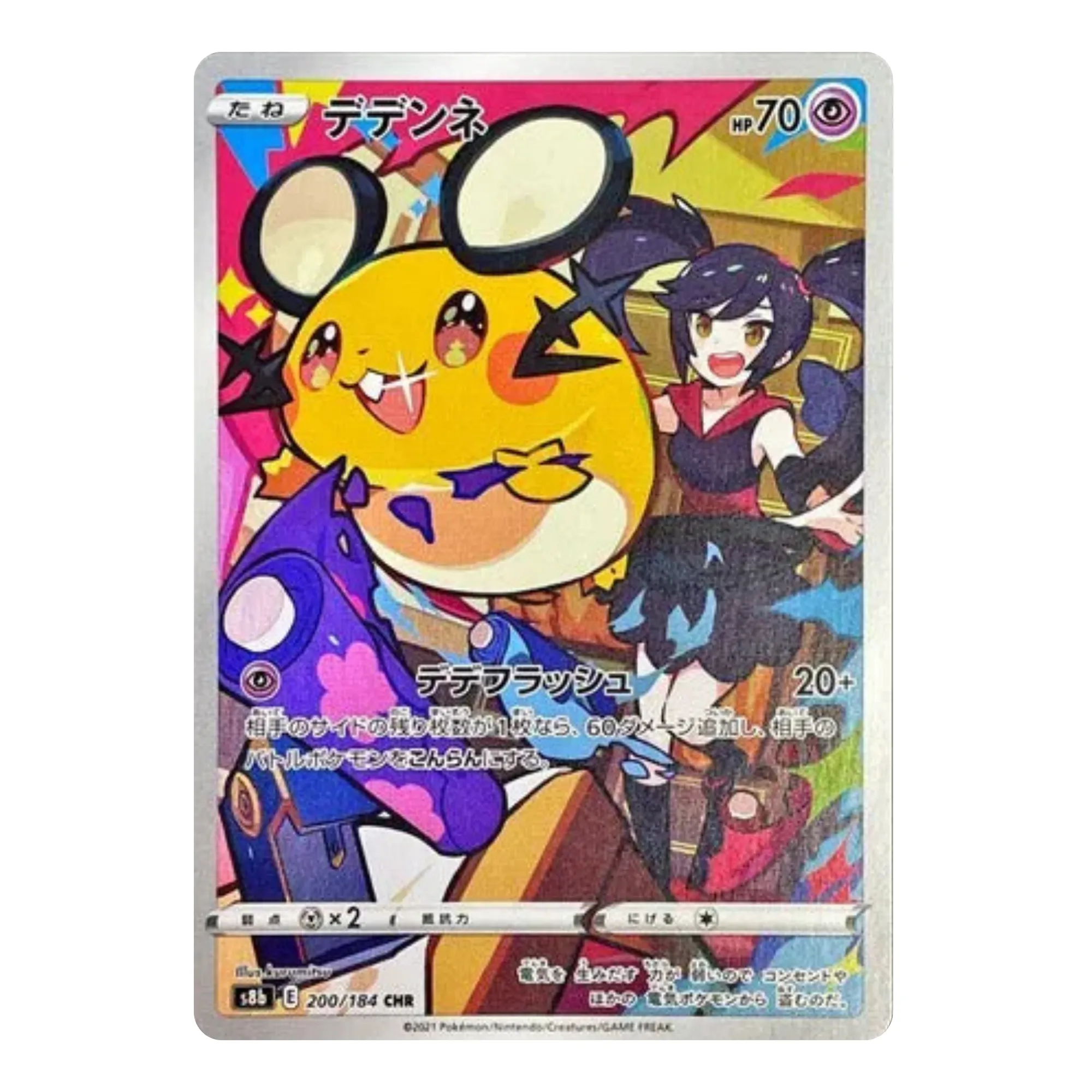 Product image for JPN Dedenne CHR