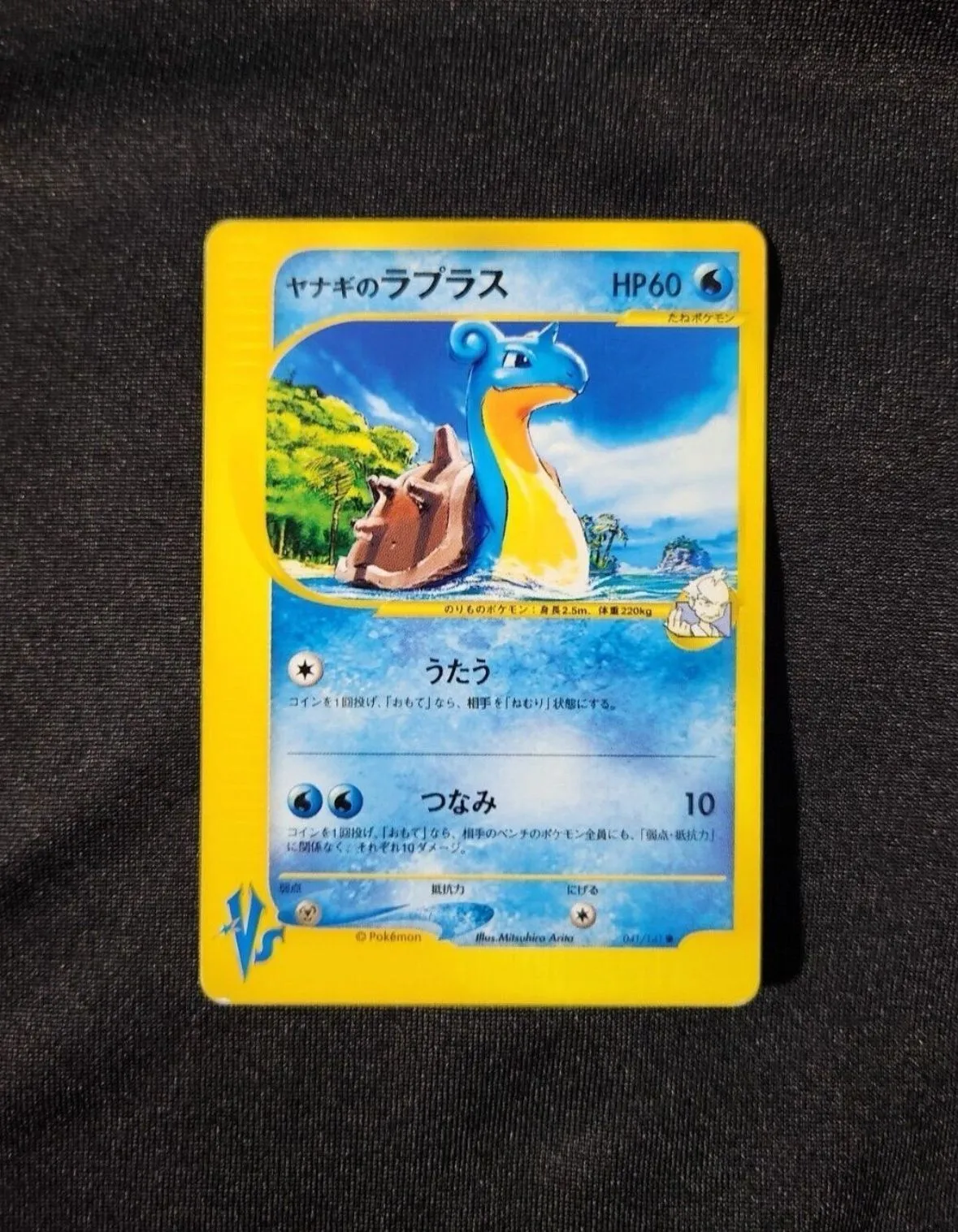 muscle band pokemon card Vaporeon VMAX SWSH182 (SWSH182) [SWSH: Sword & Shield Promo Cards] – Pokemon  Plug